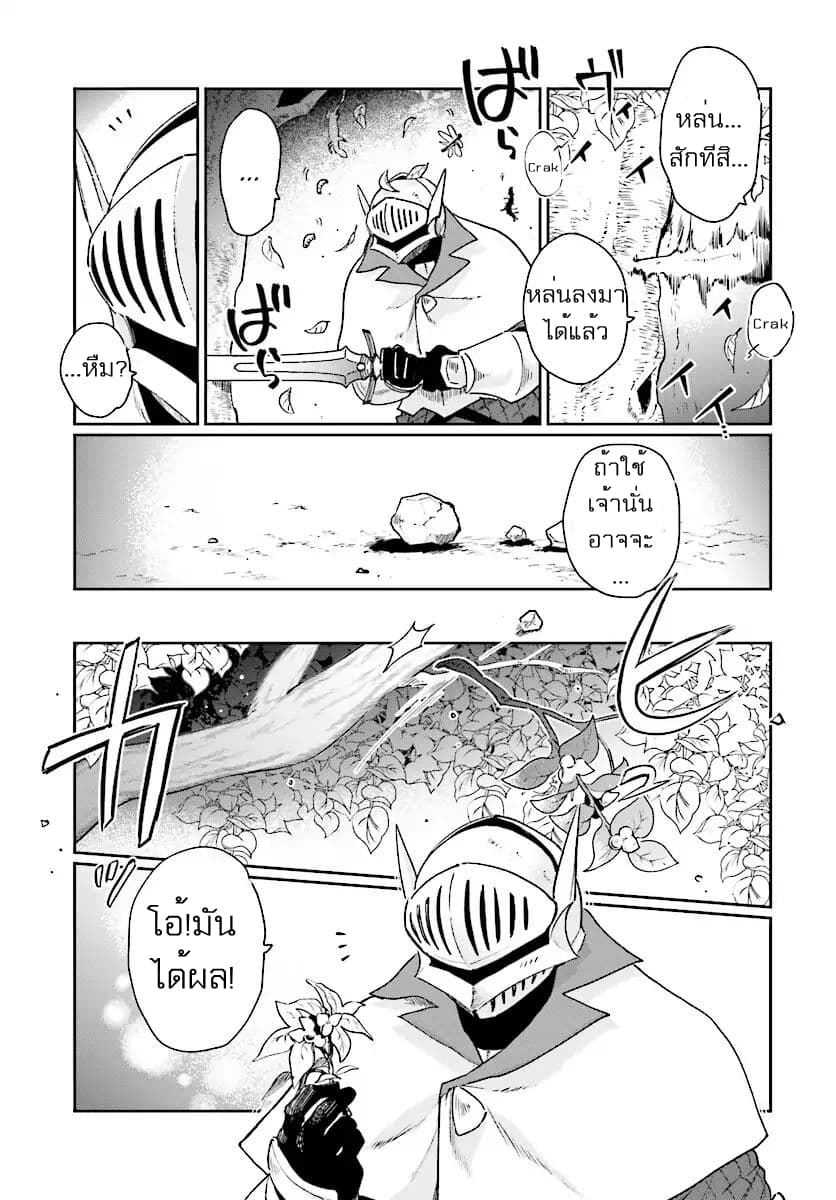 False Hero has no Place in This World page 5