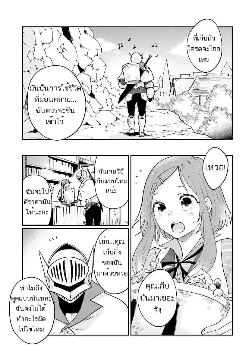 False Hero has no Place in This World page 7