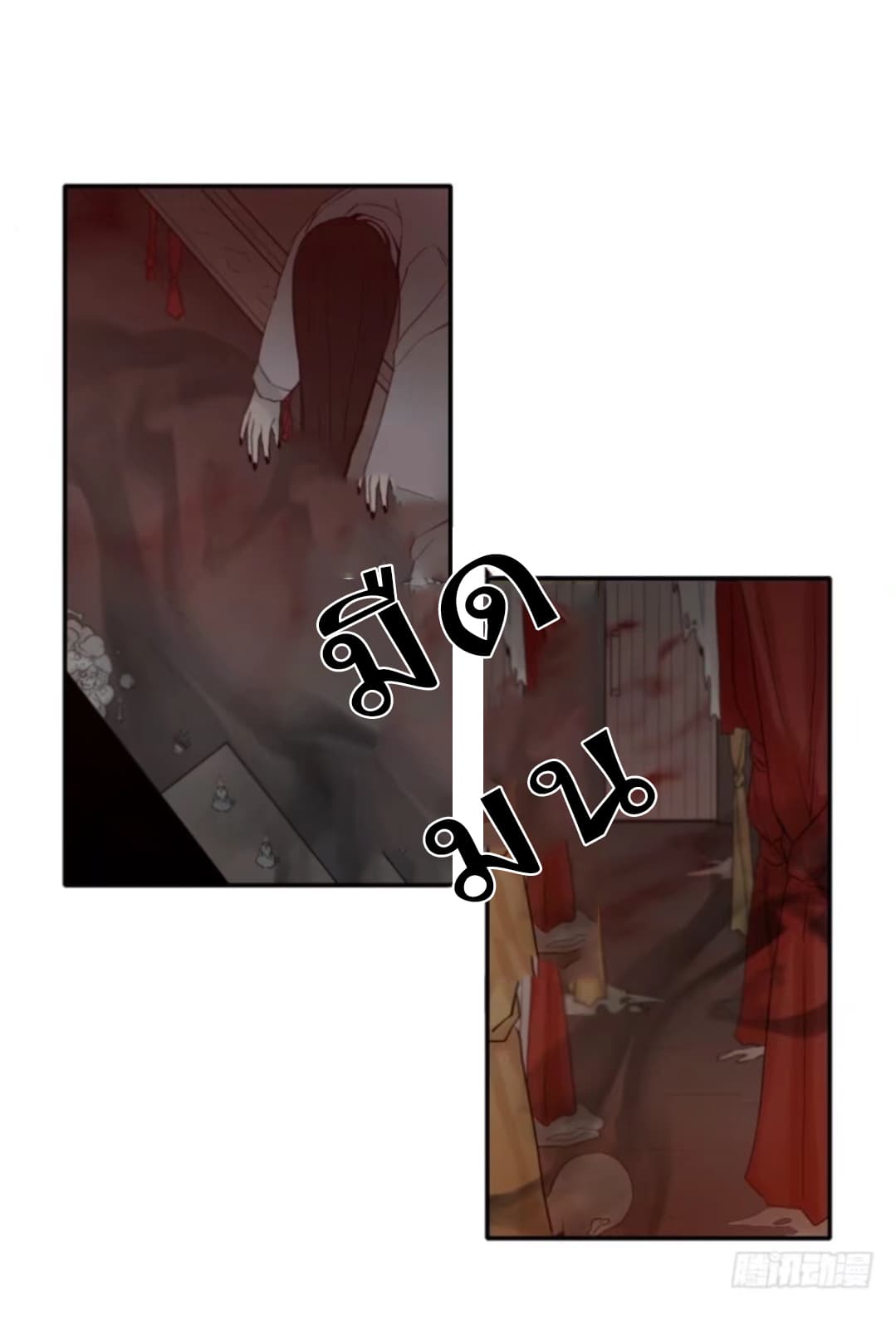 Familiar Ghost page 2