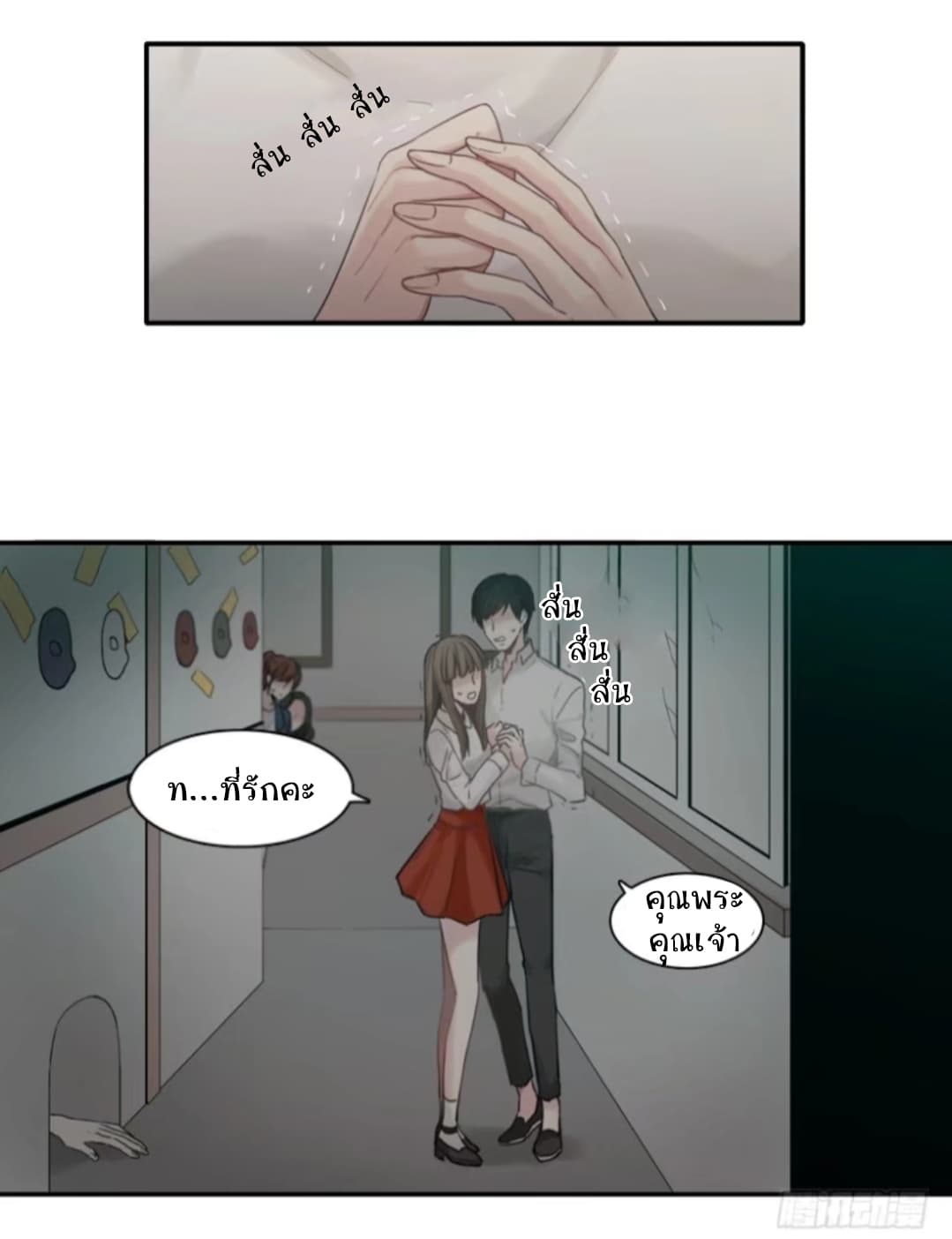 Familiar Ghost page 3