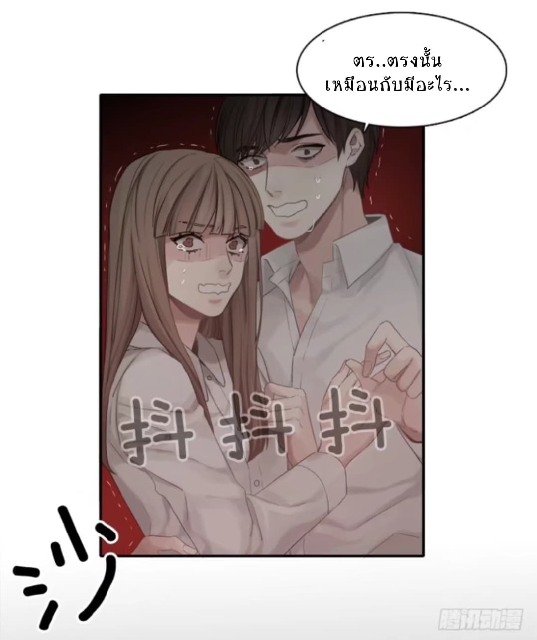Familiar Ghost page 4