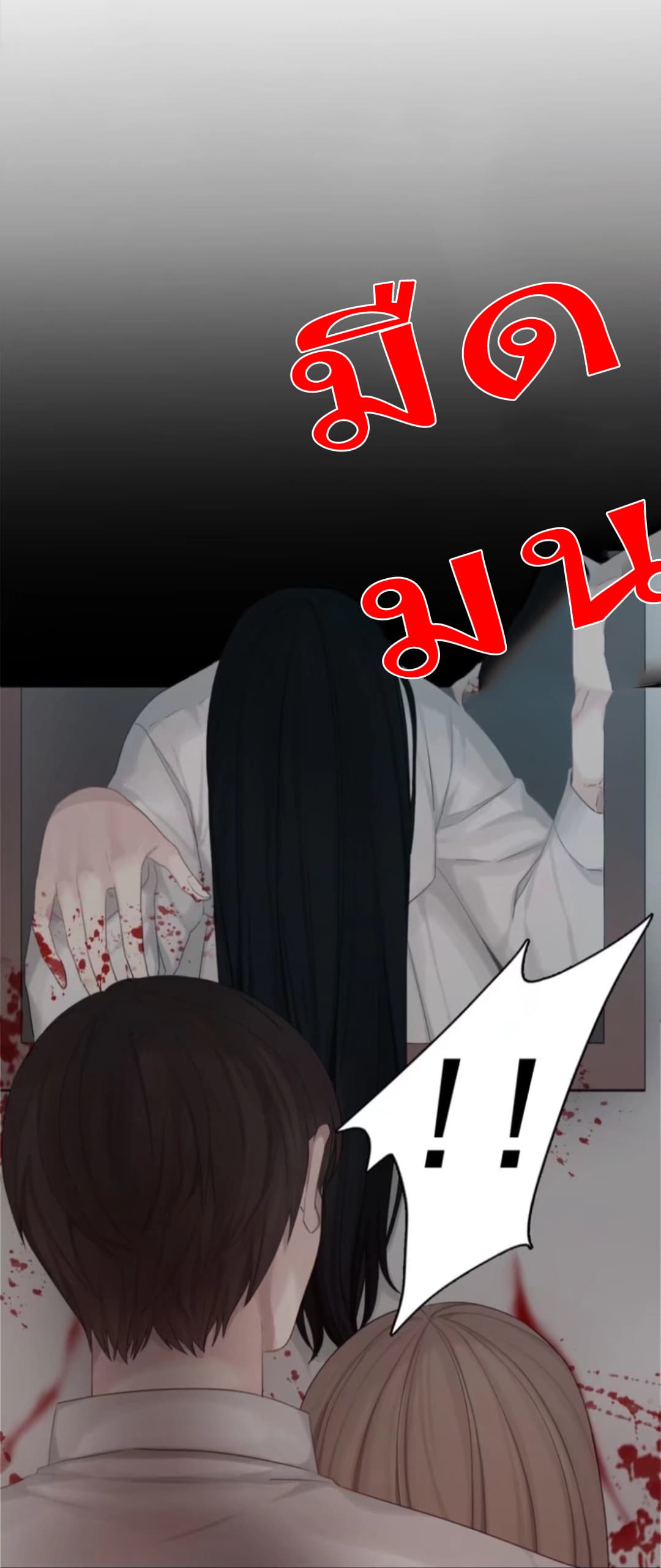Familiar Ghost page 5