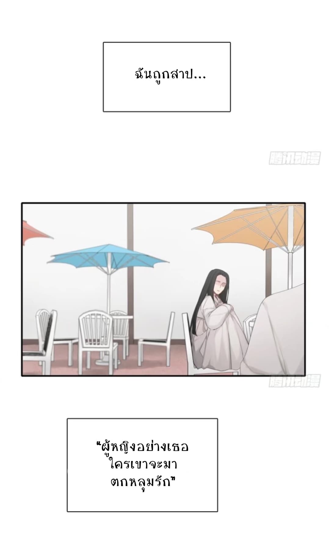 Familiar Ghost page 10