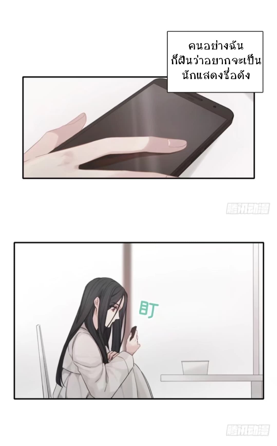 Familiar Ghost page 13