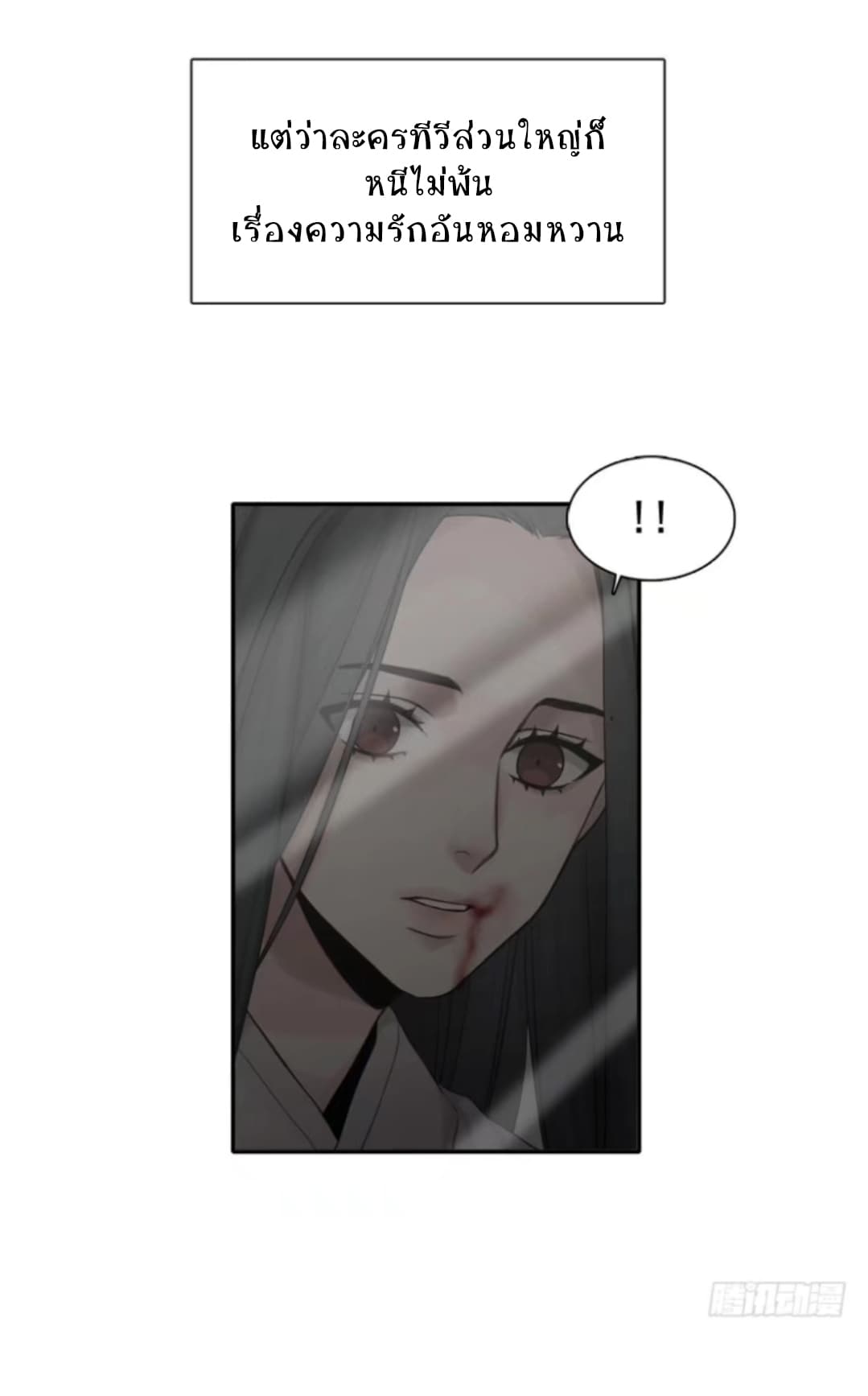 Familiar Ghost page 14