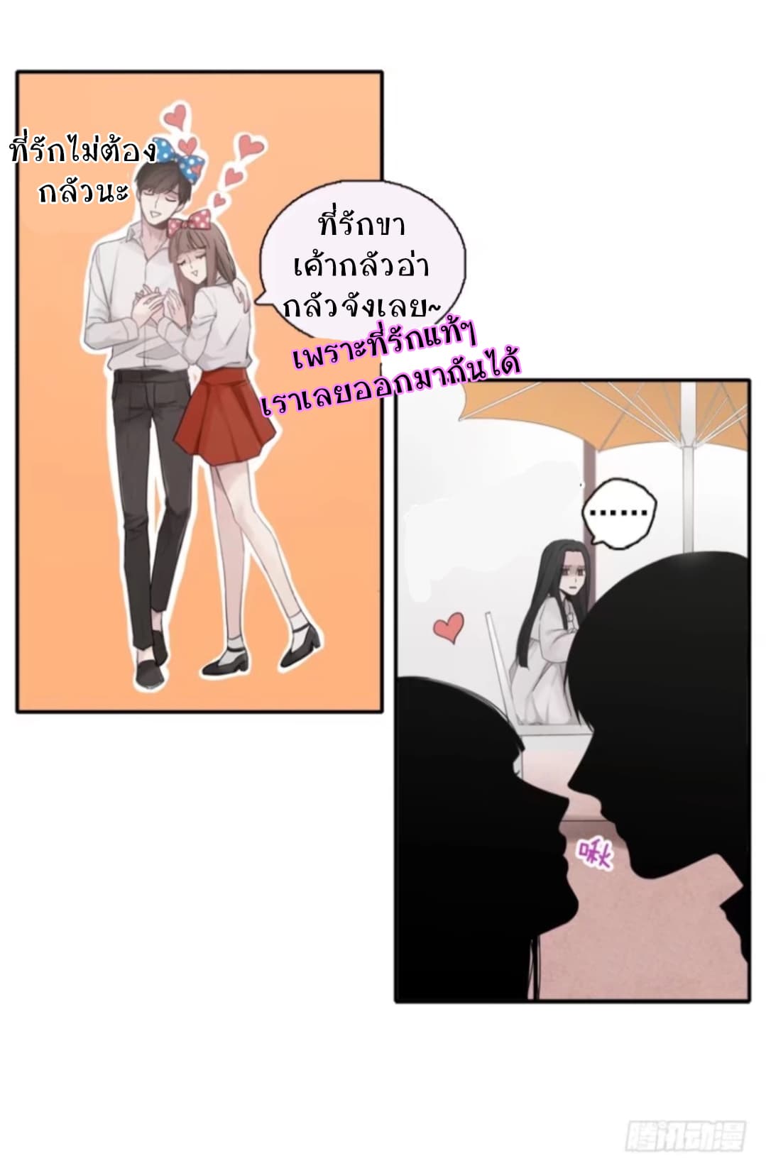 Familiar Ghost page 16