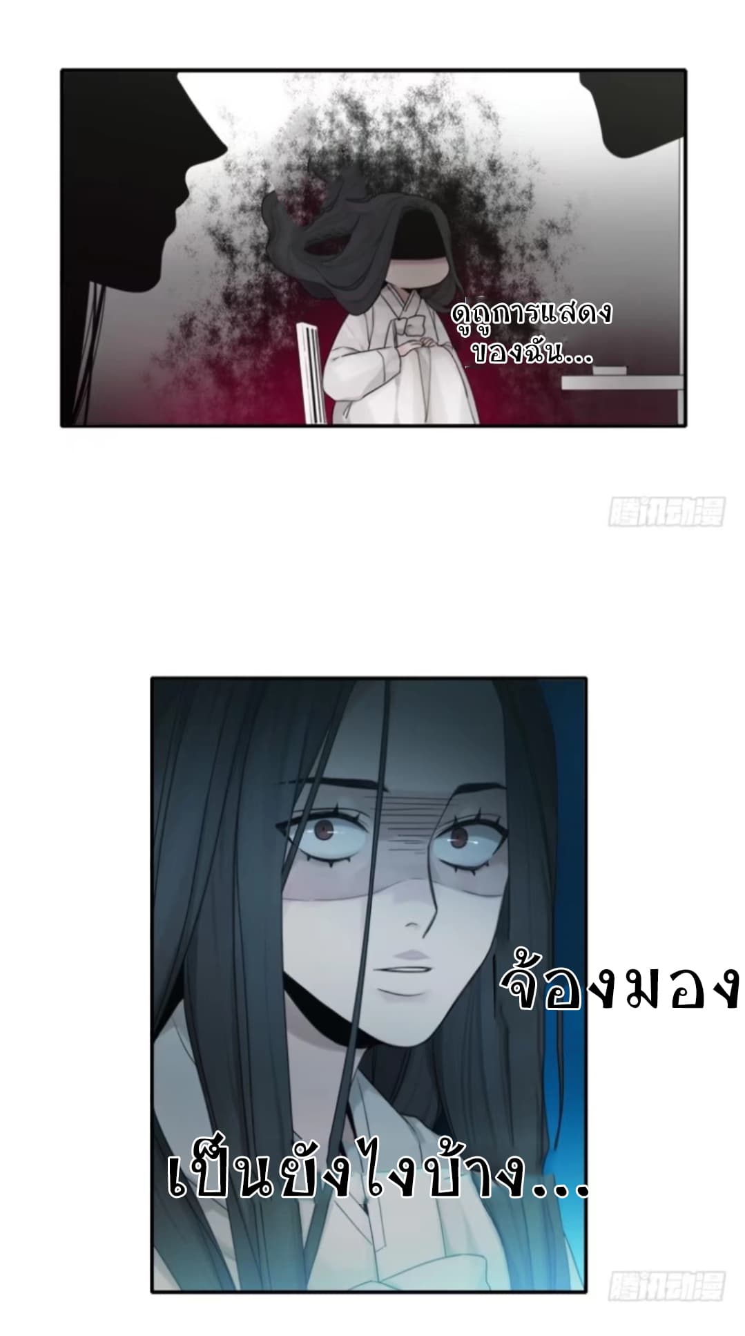 Familiar Ghost page 17