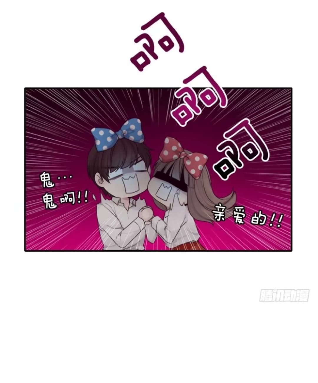 Familiar Ghost page 18