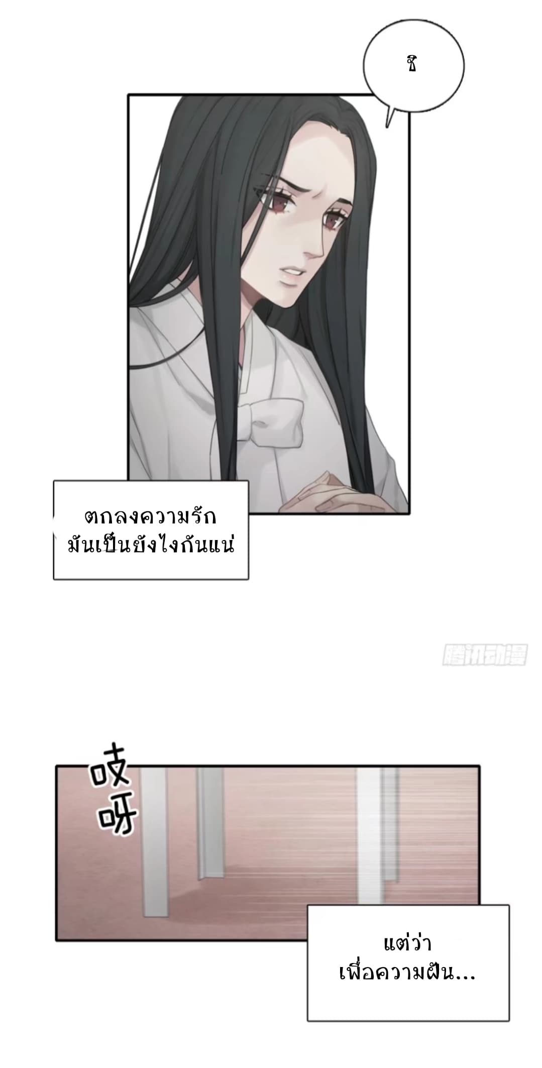 Familiar Ghost page 19