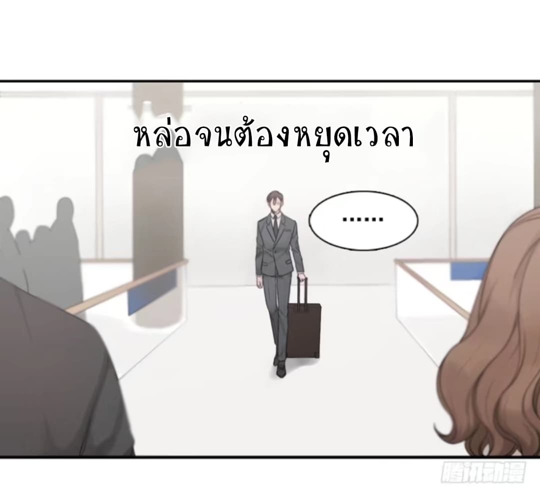 Familiar Ghost page 3