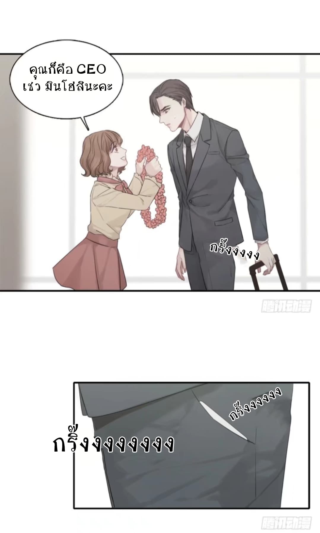 Familiar Ghost page 5