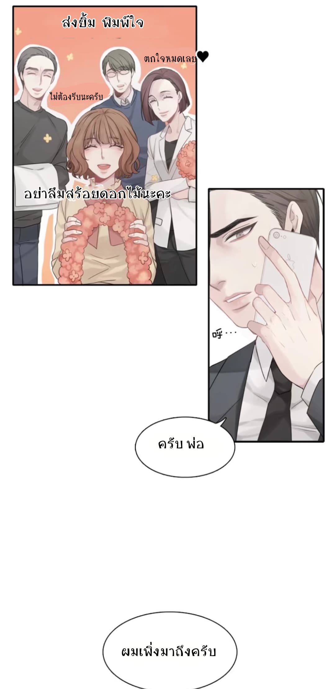 Familiar Ghost page 8