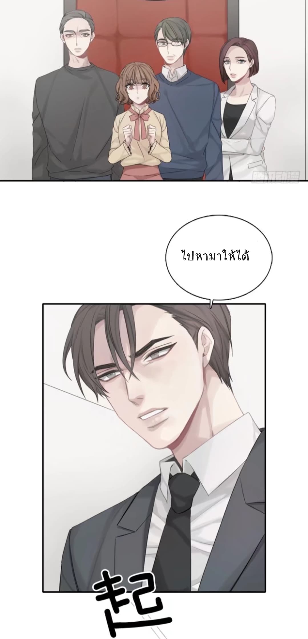 Familiar Ghost page 16