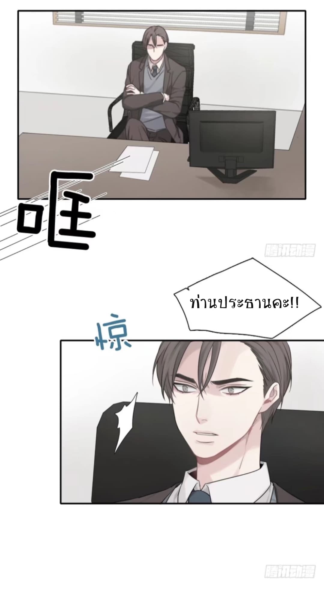 Familiar Ghost page 3