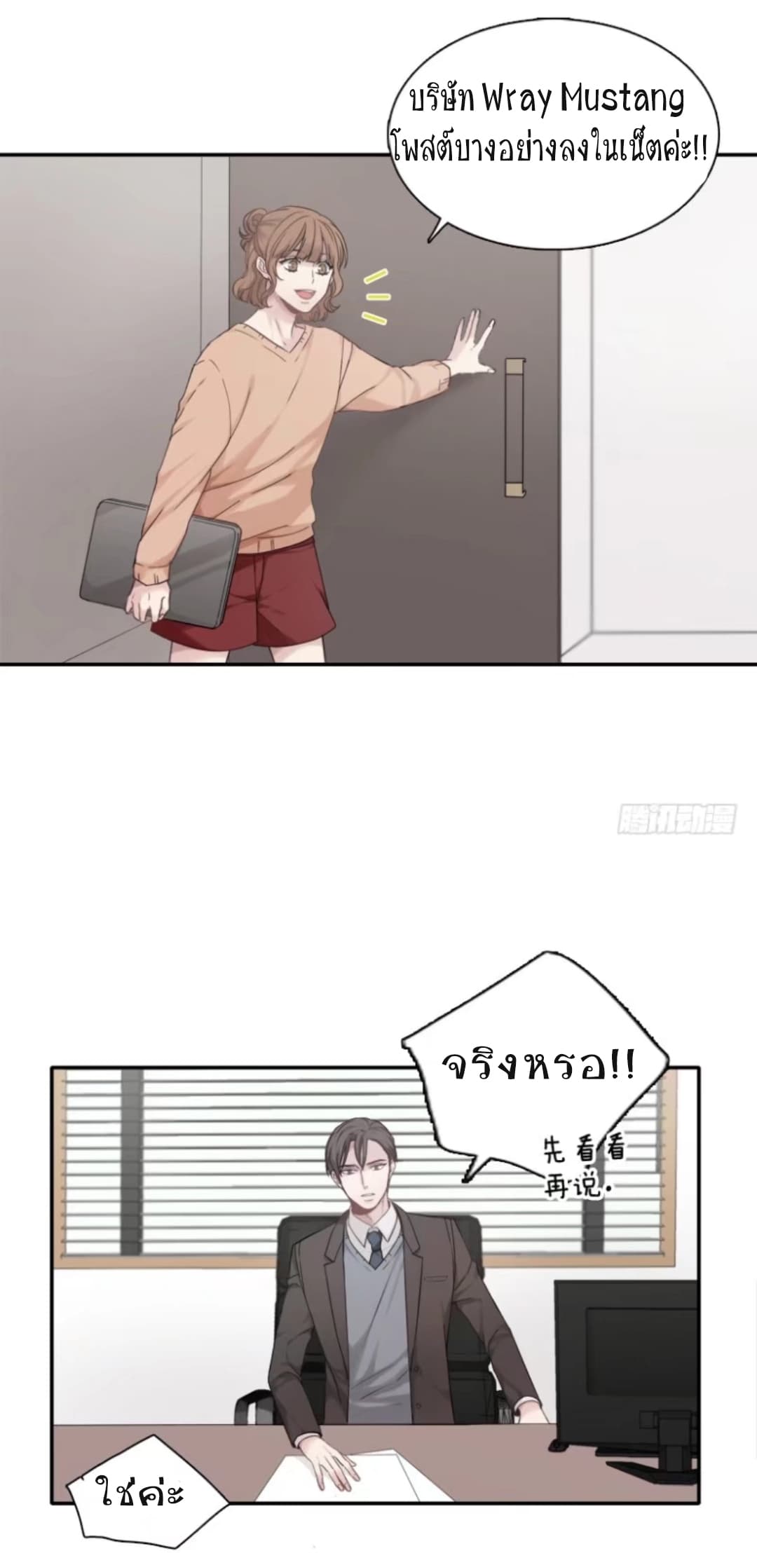 Familiar Ghost page 4