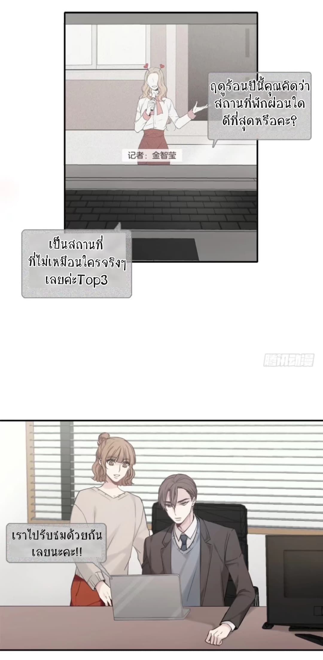 Familiar Ghost page 5