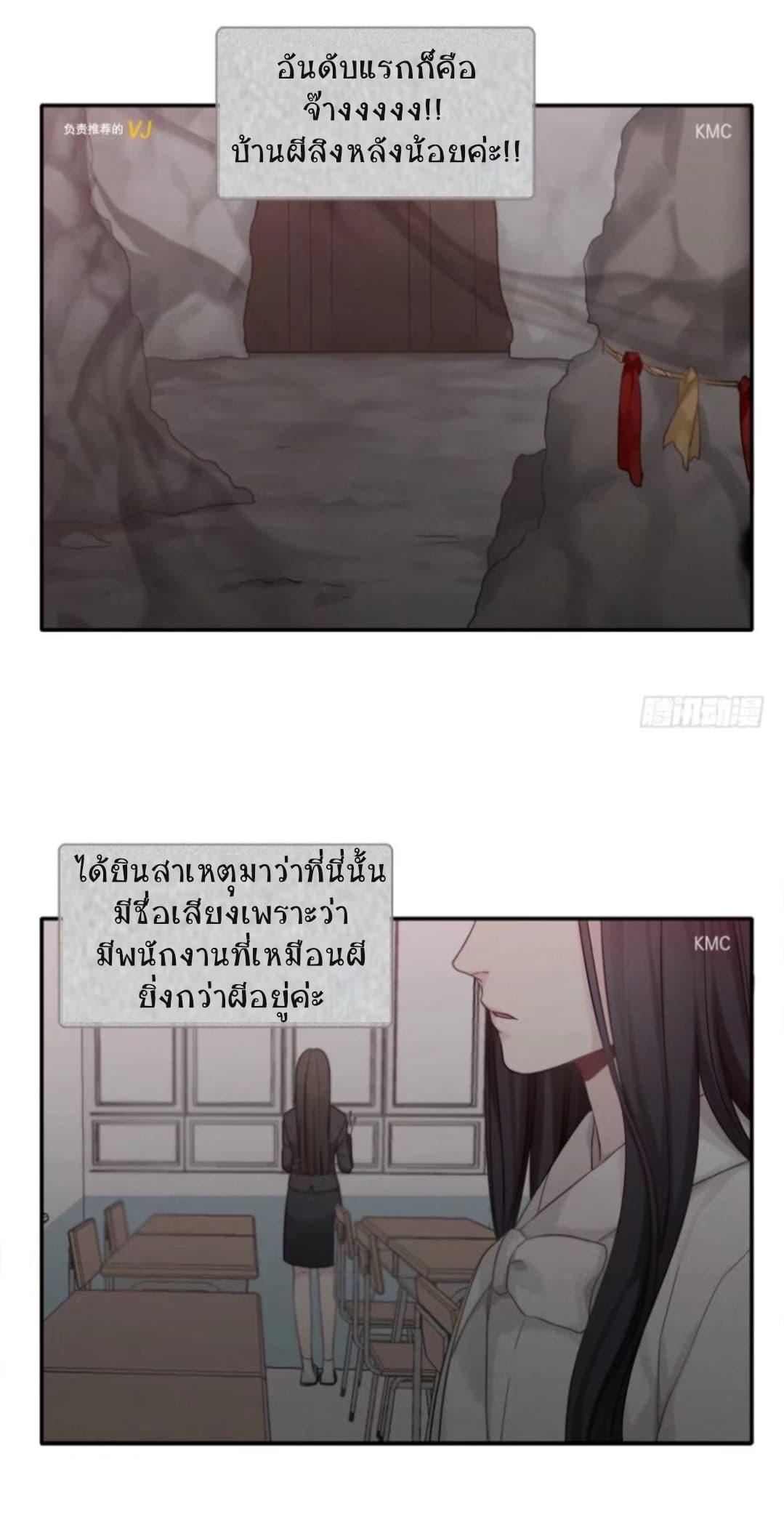 Familiar Ghost page 6