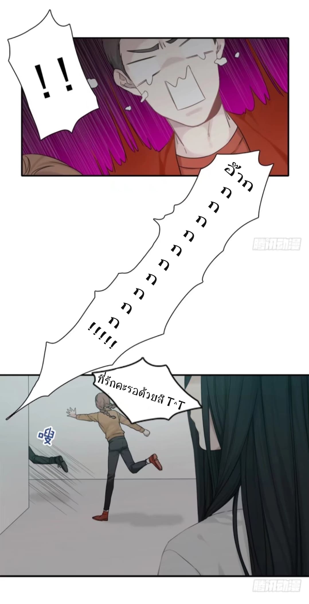 Familiar Ghost page 12