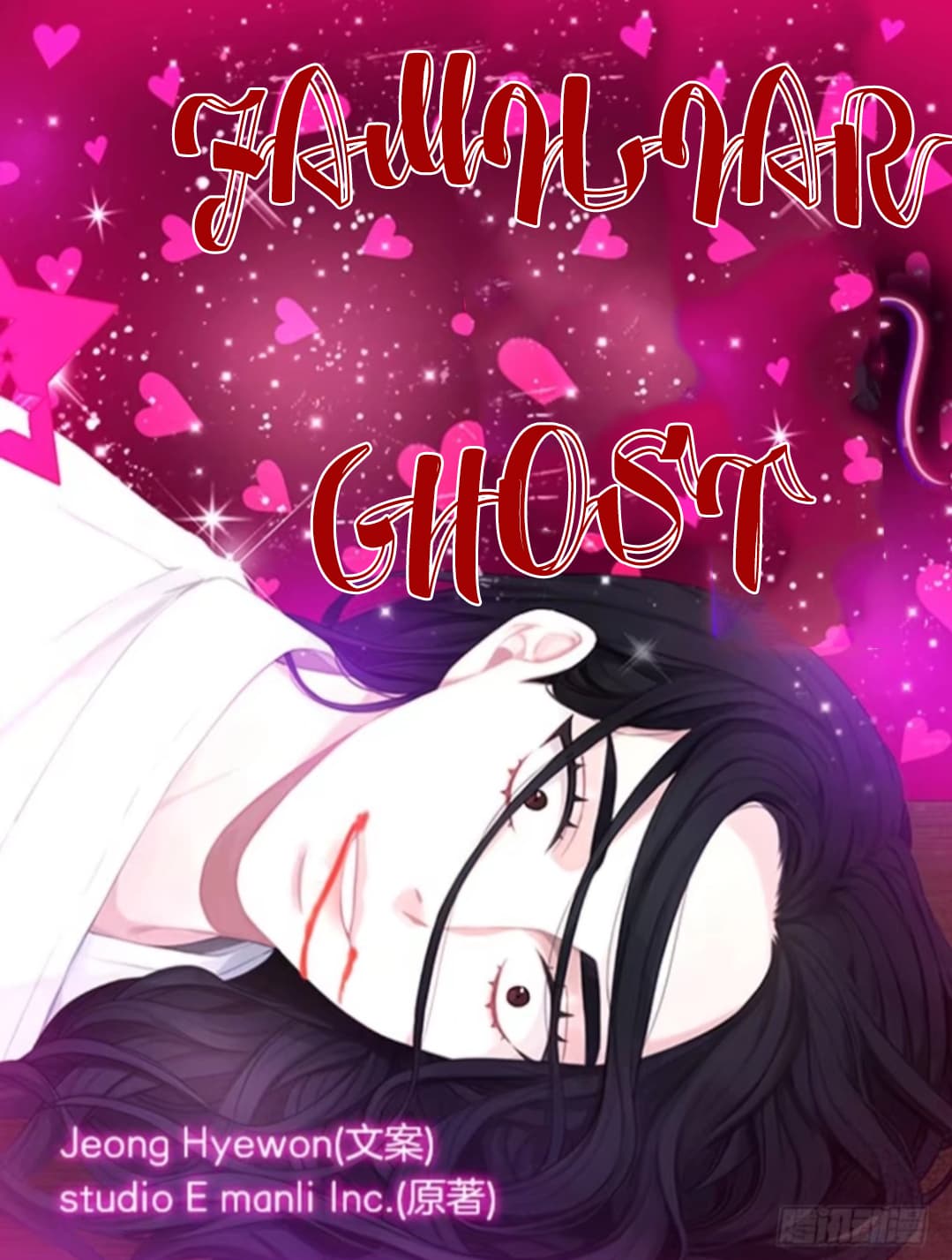 Familiar Ghost page 1