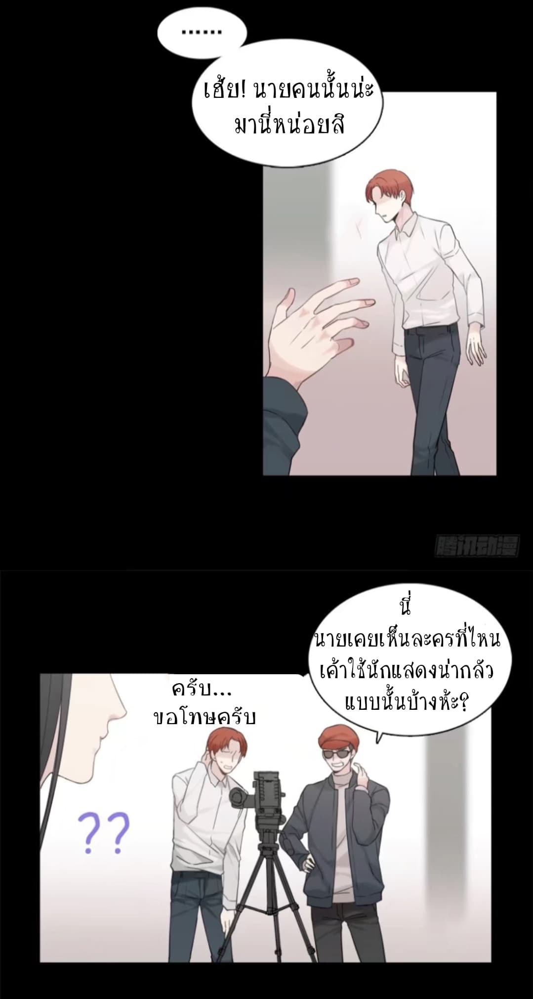 Familiar Ghost page 2