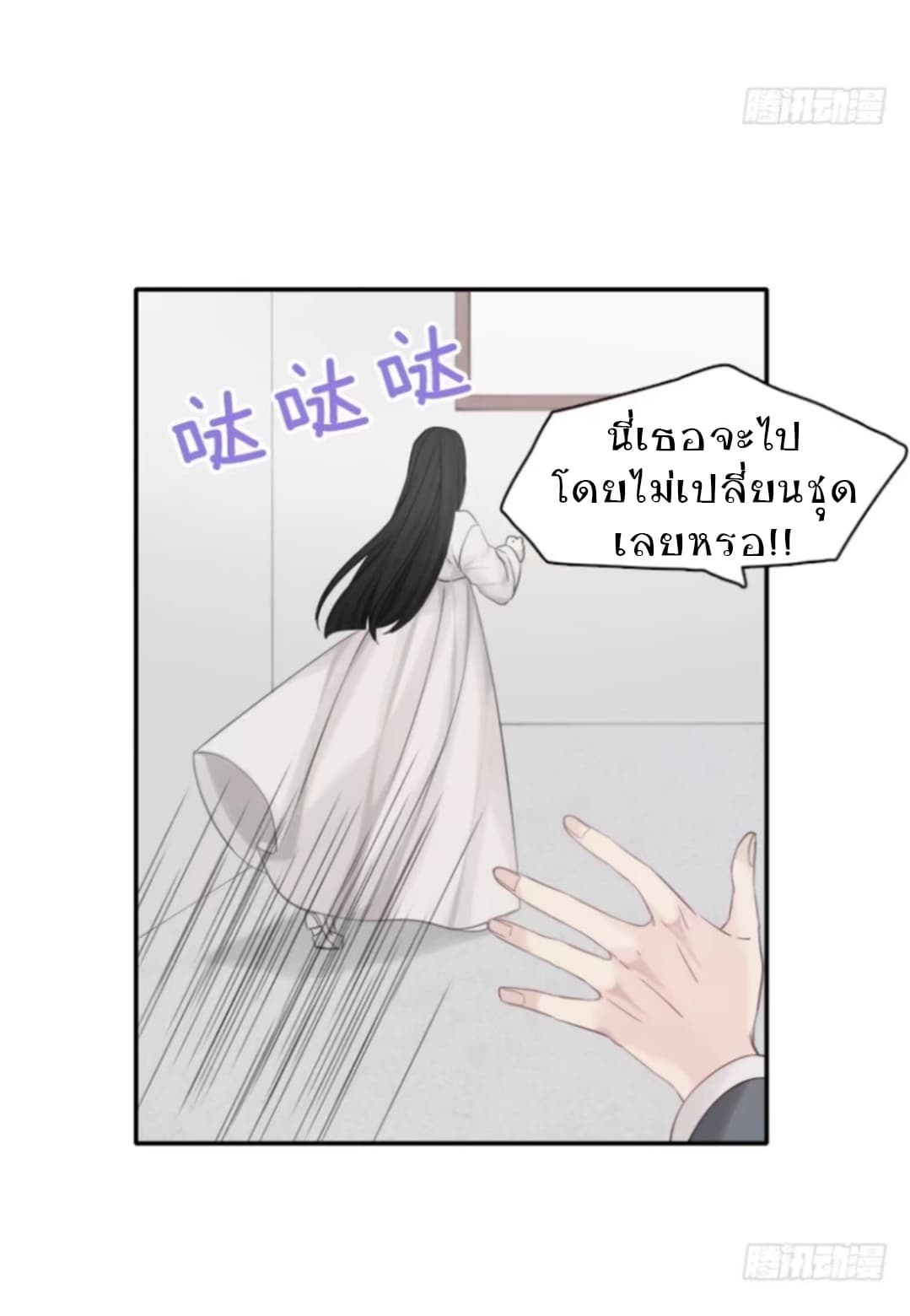 Familiar Ghost page 15