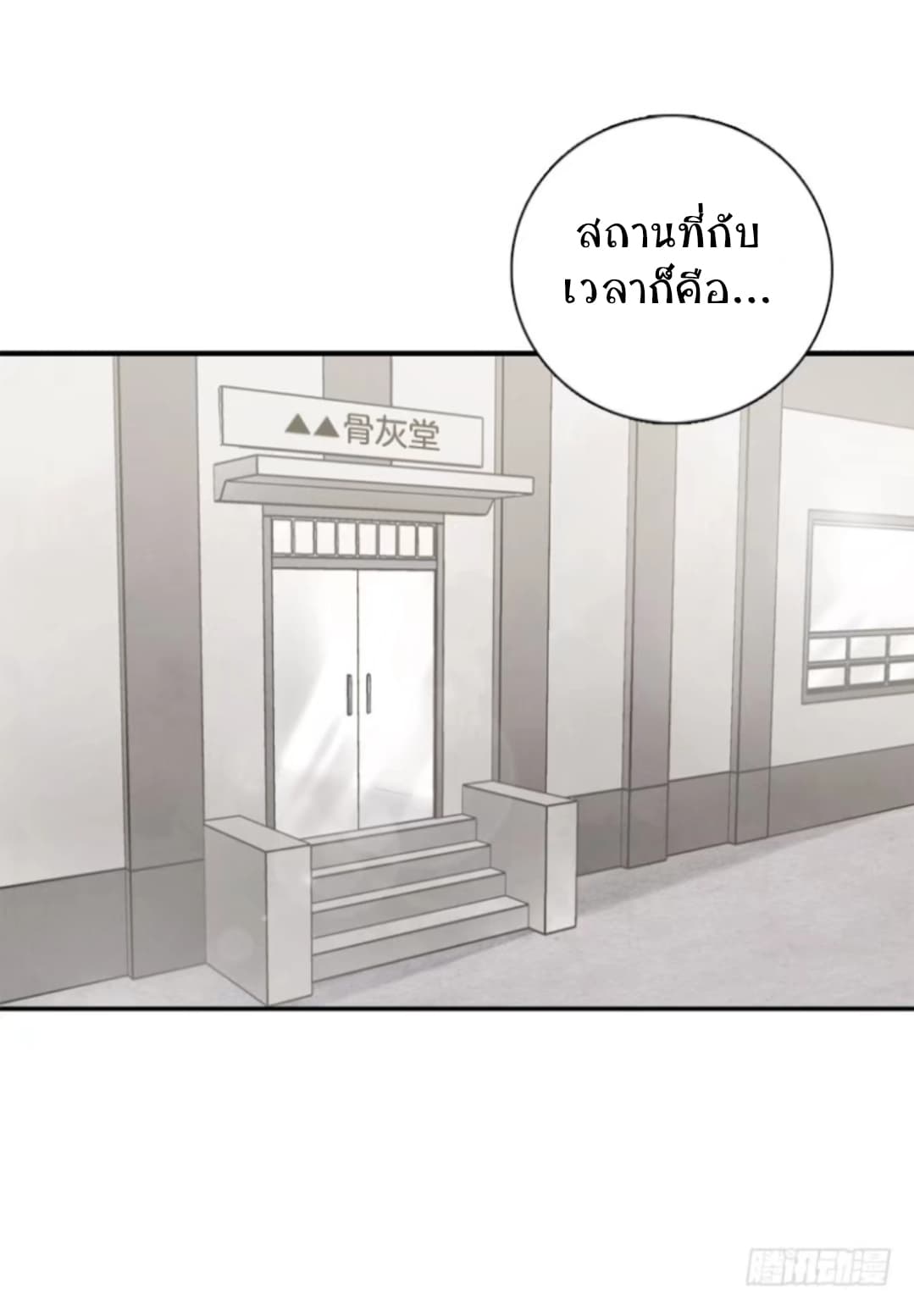 Familiar Ghost page 5