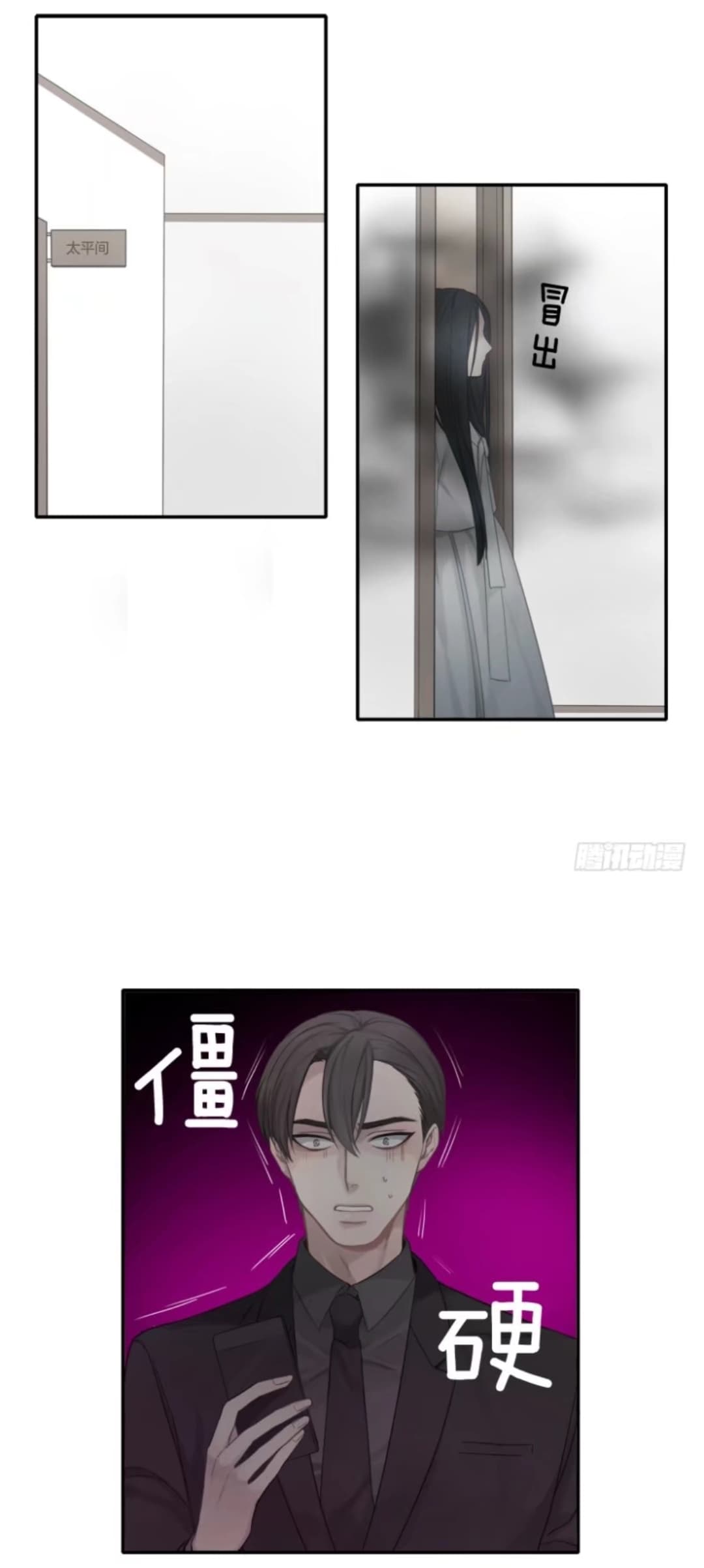 Familiar Ghost page 7
