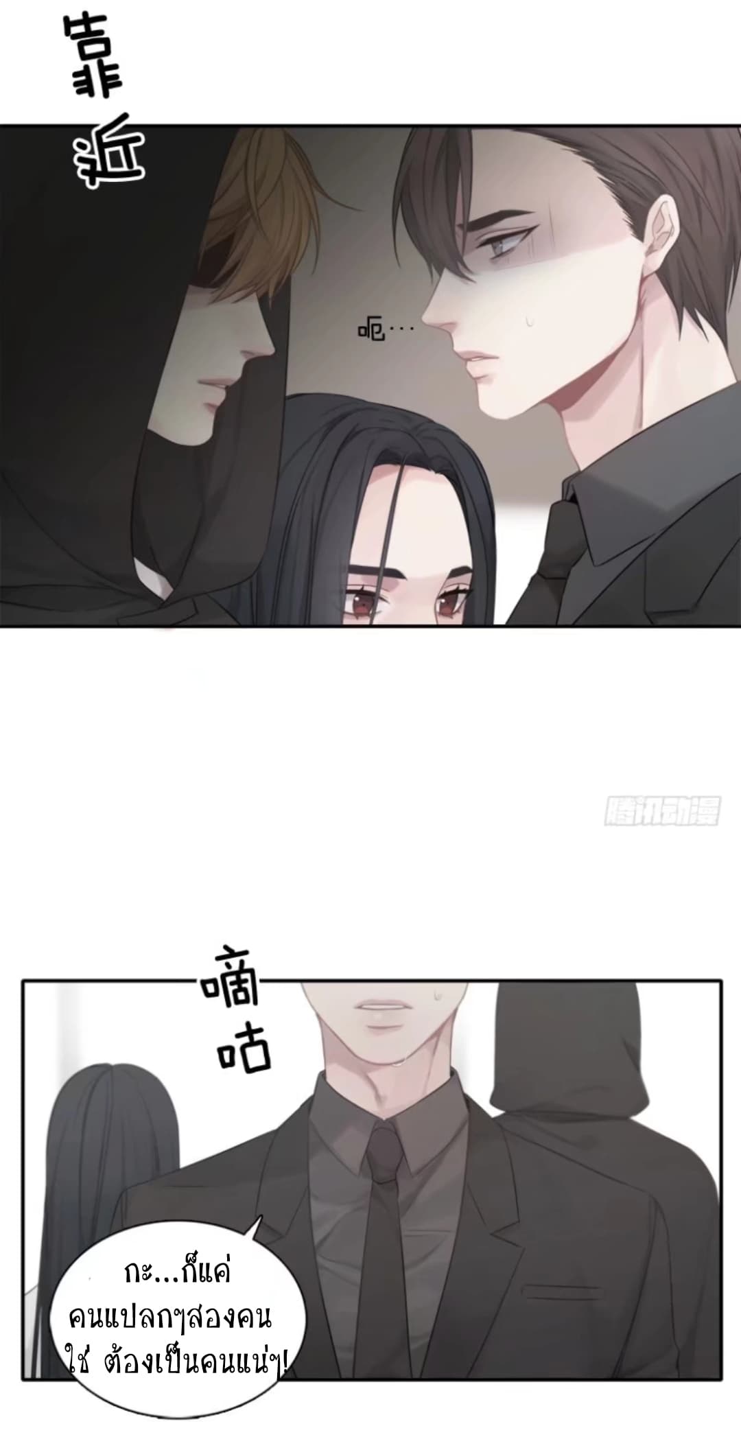 Familiar Ghost page 11