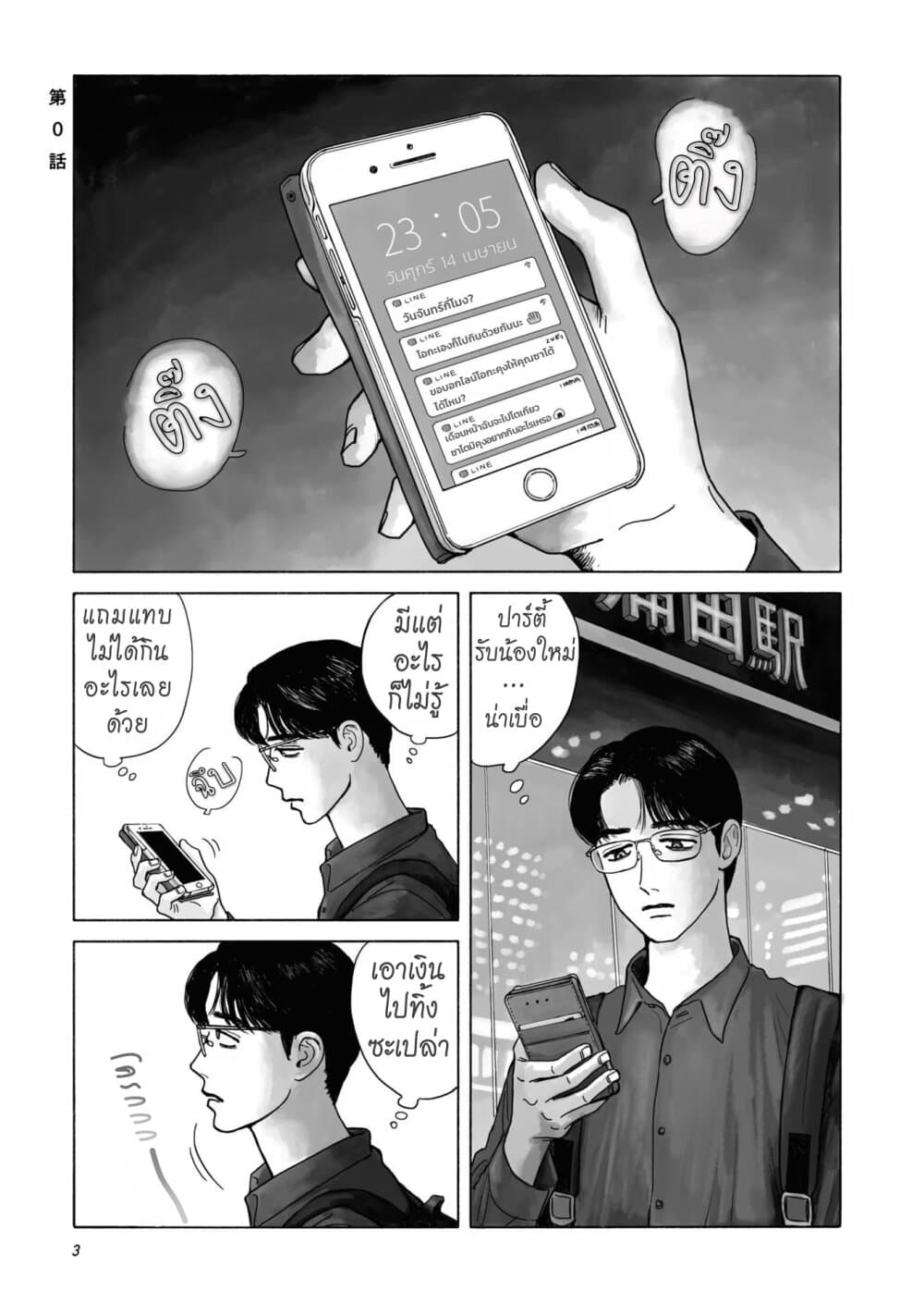 FamiRes Iko. page 5