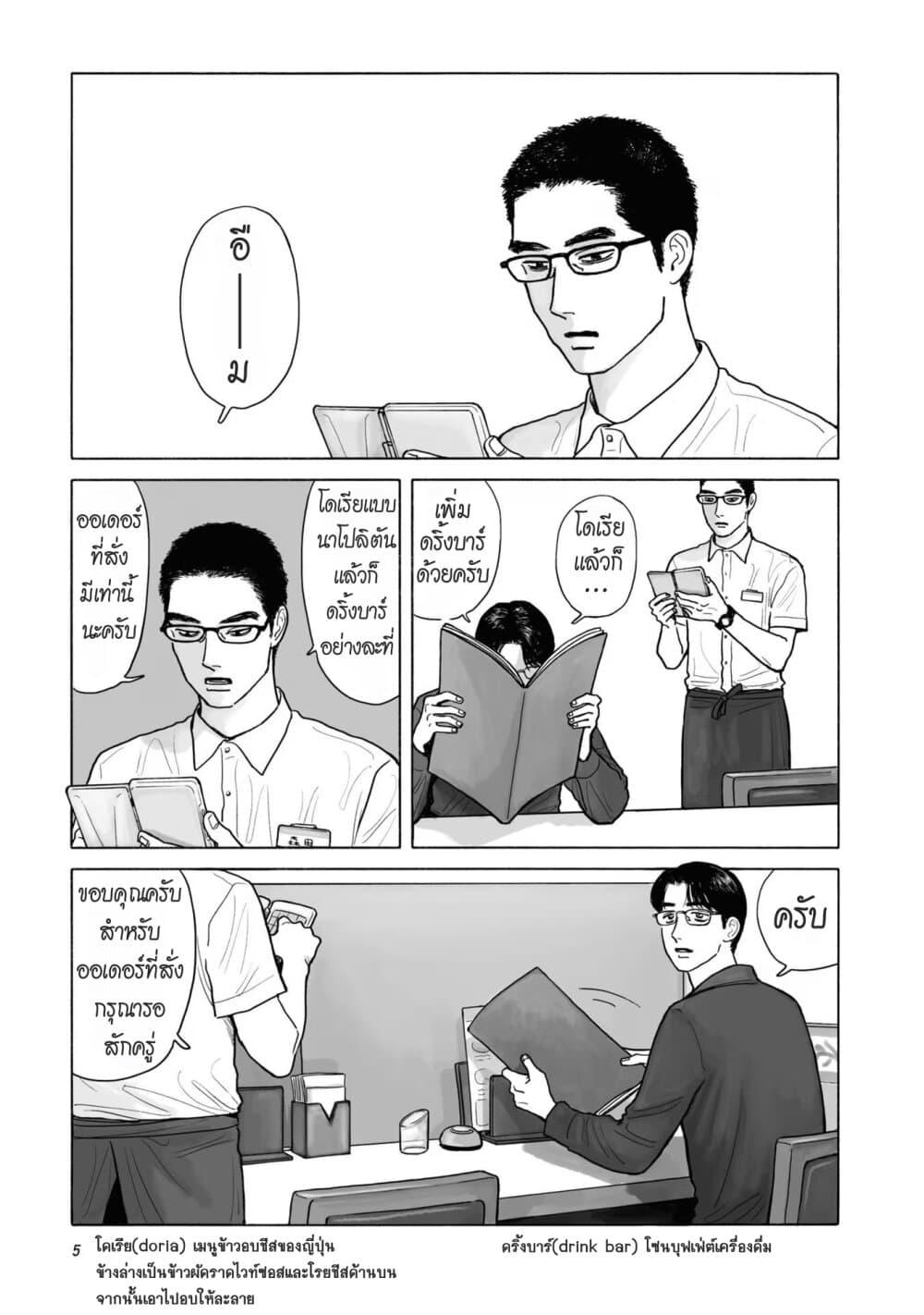 FamiRes Iko. page 7