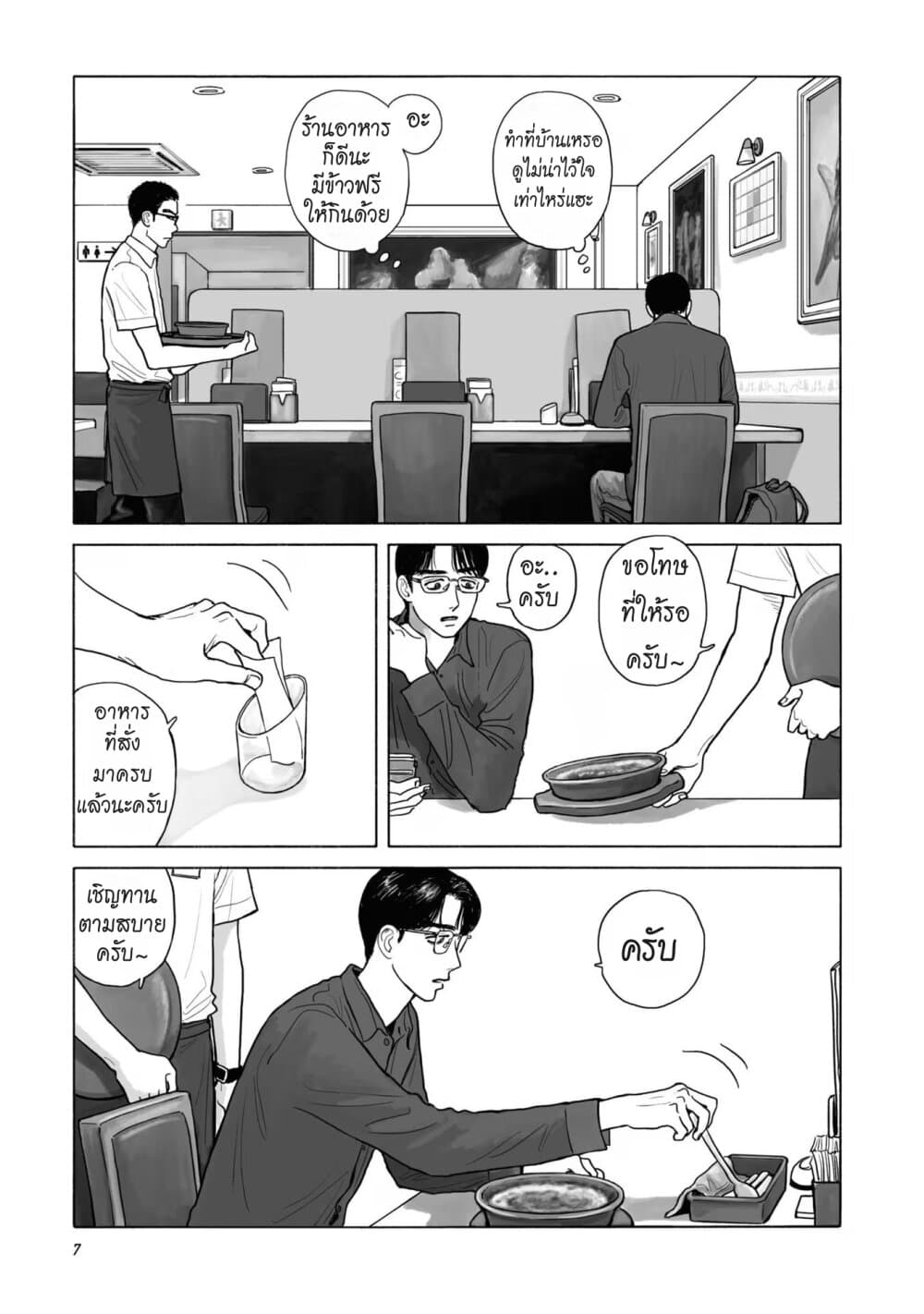 FamiRes Iko. page 9