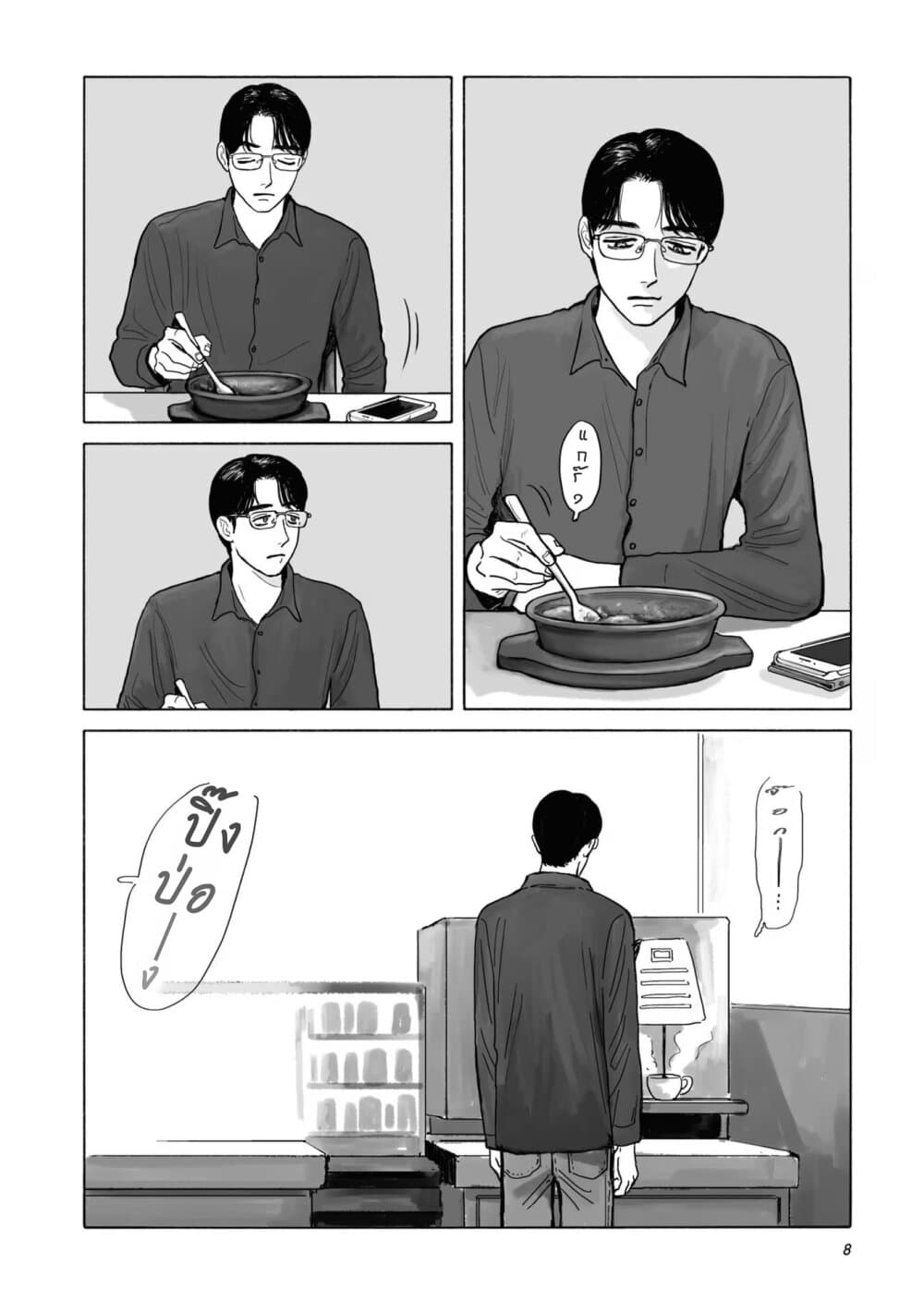 FamiRes Iko. page 10