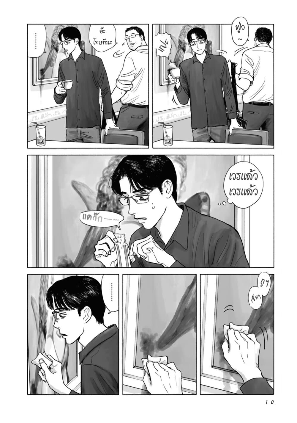 FamiRes Iko. page 12