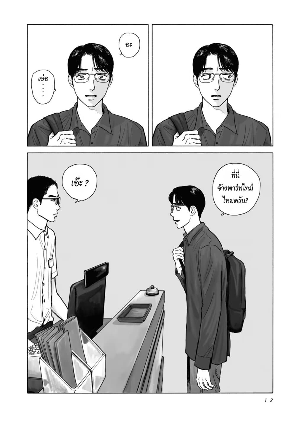 FamiRes Iko. page 14