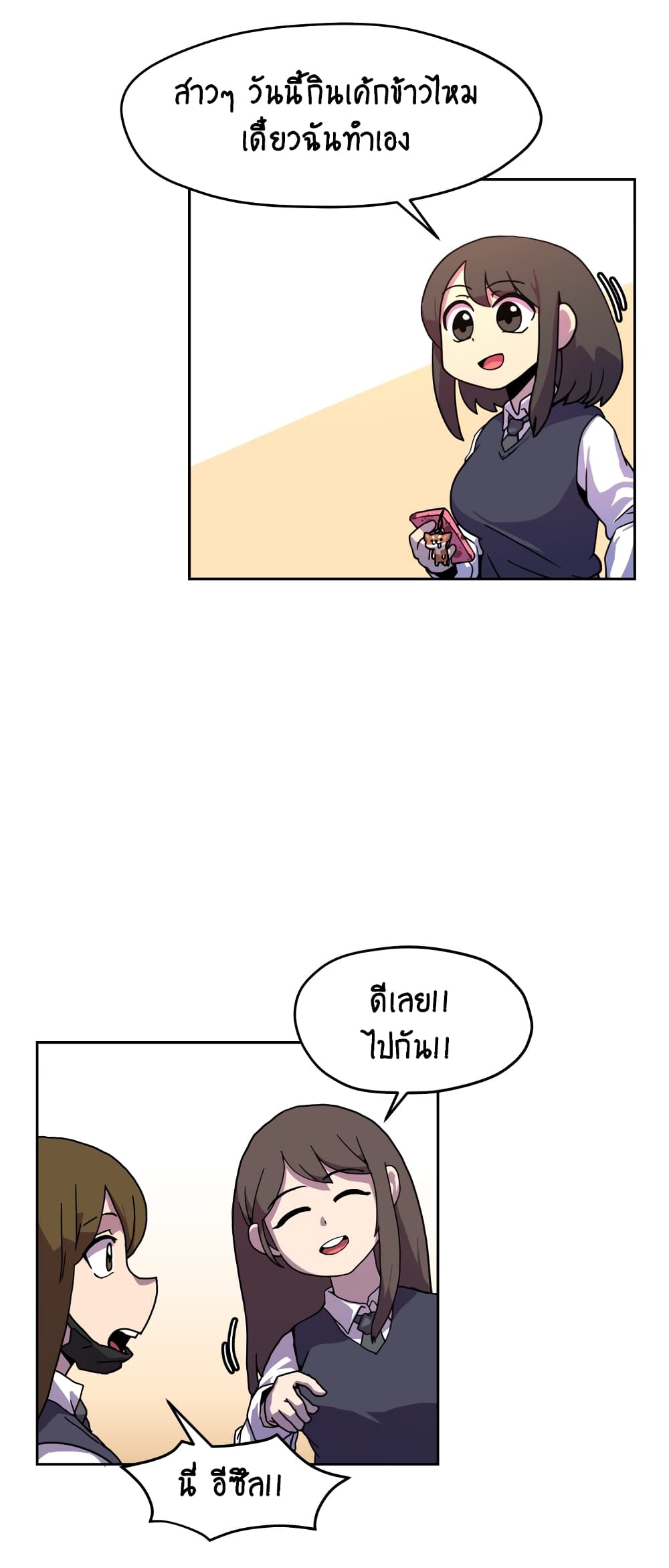 Fantasy Sister! page 3