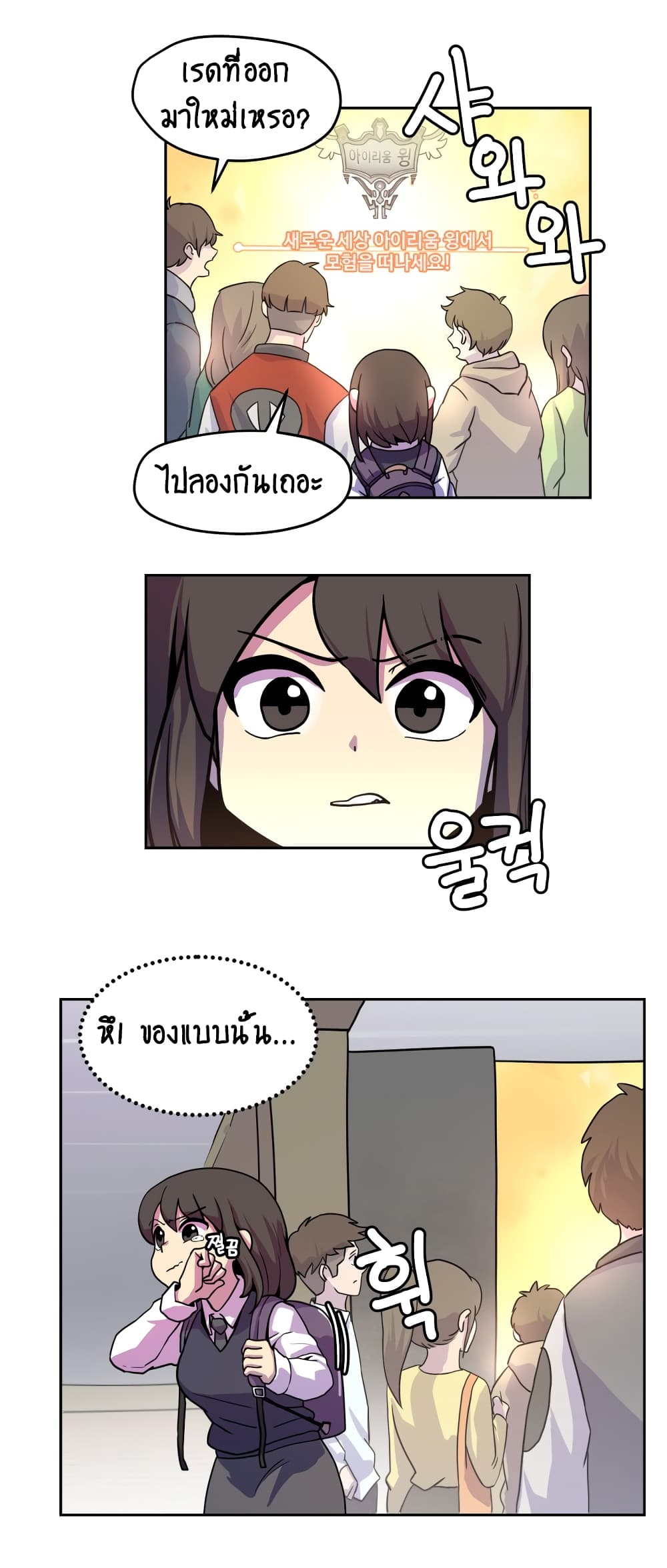 Fantasy Sister! page 10