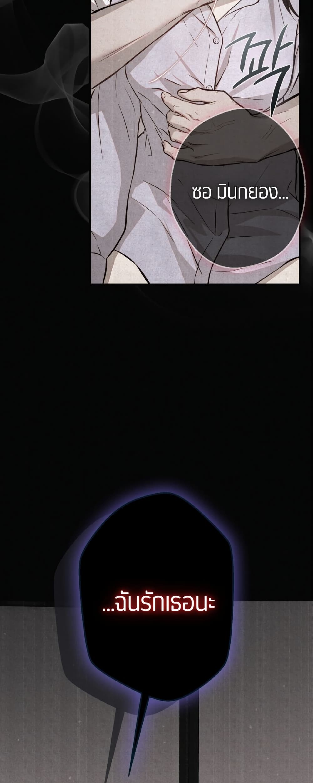 Farewell page 4