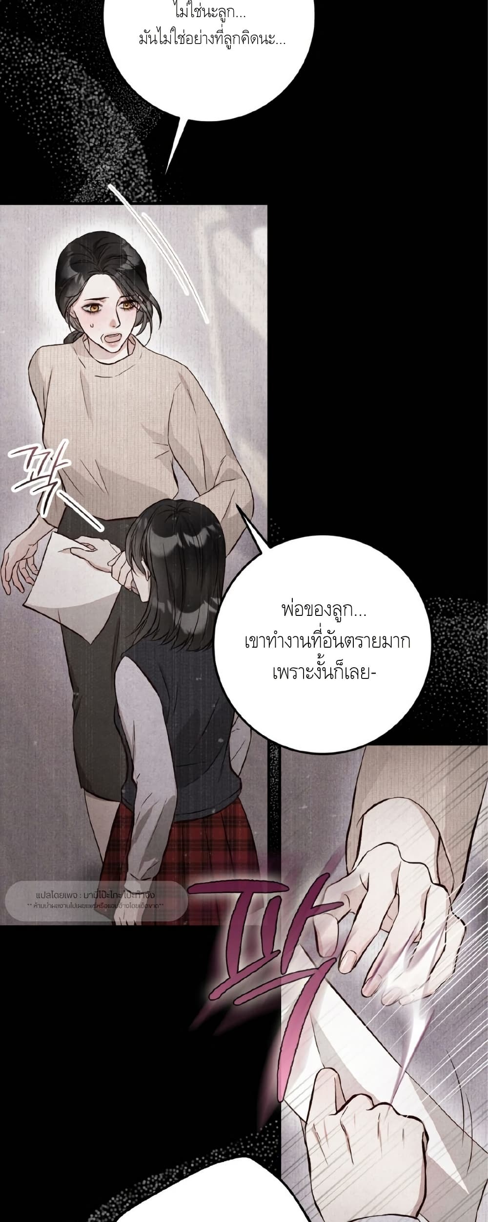 Farewell page 11