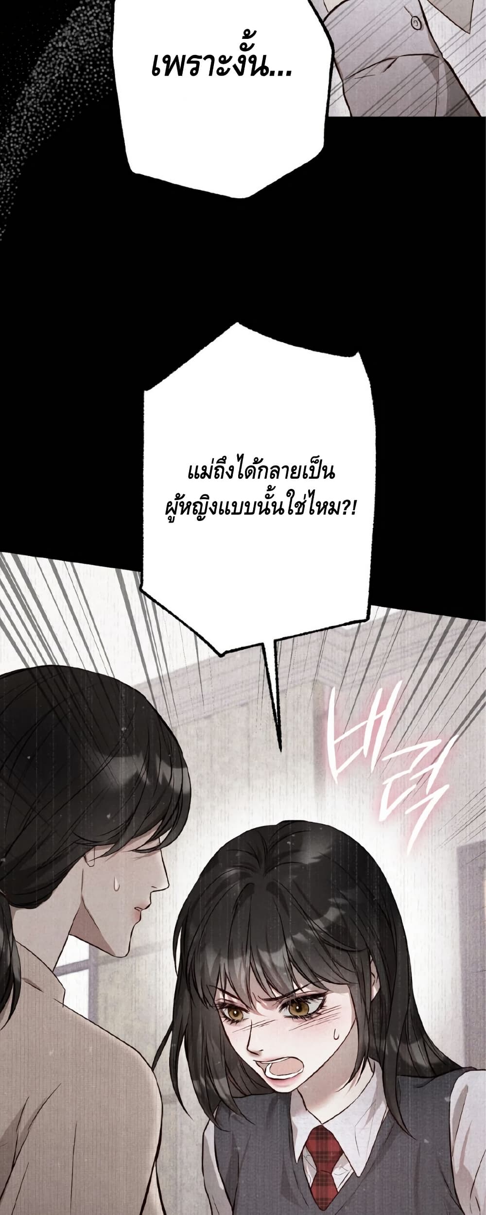 Farewell page 12