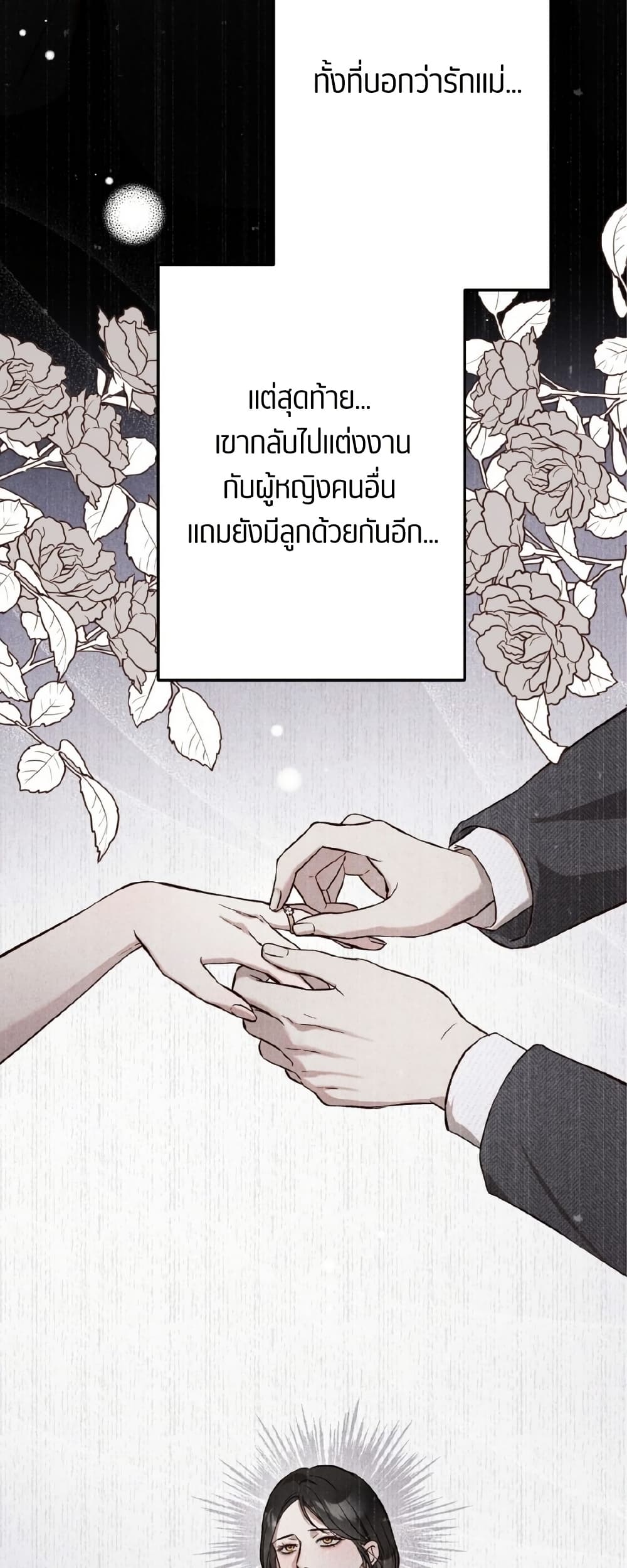 Farewell page 15