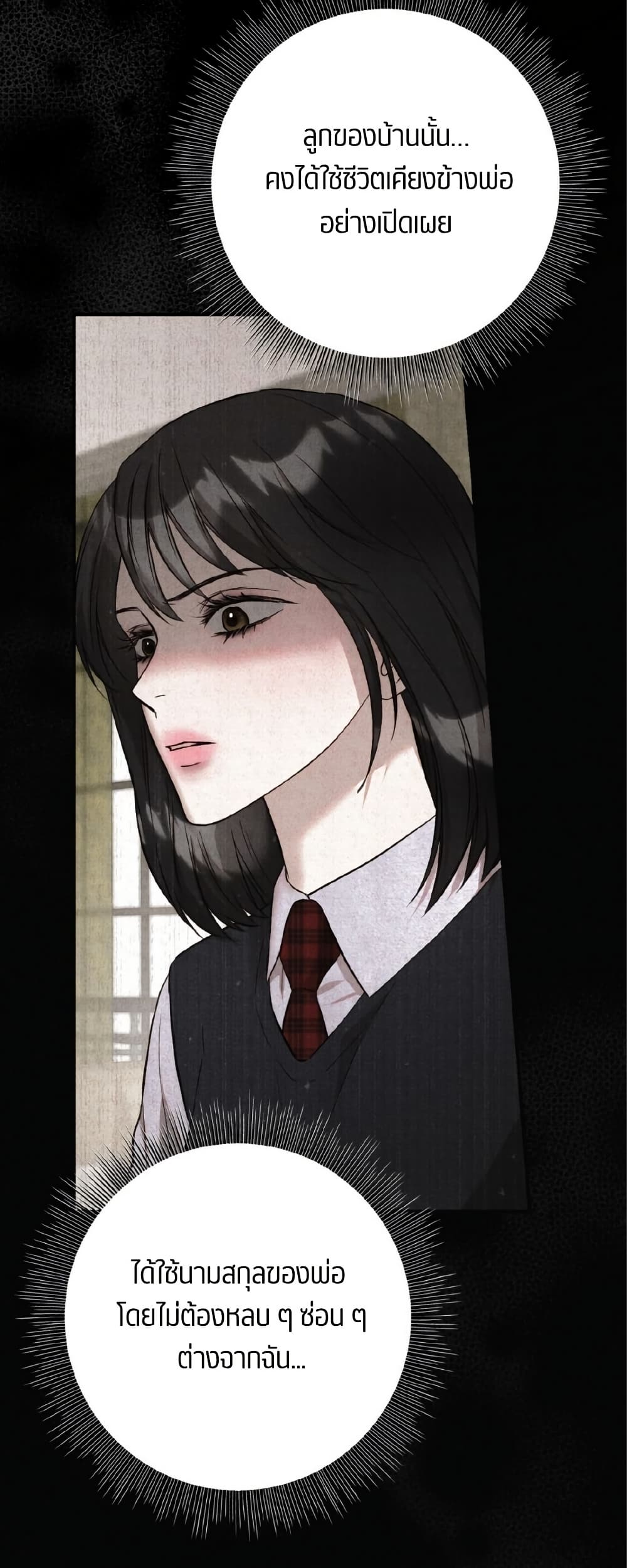 Farewell page 17