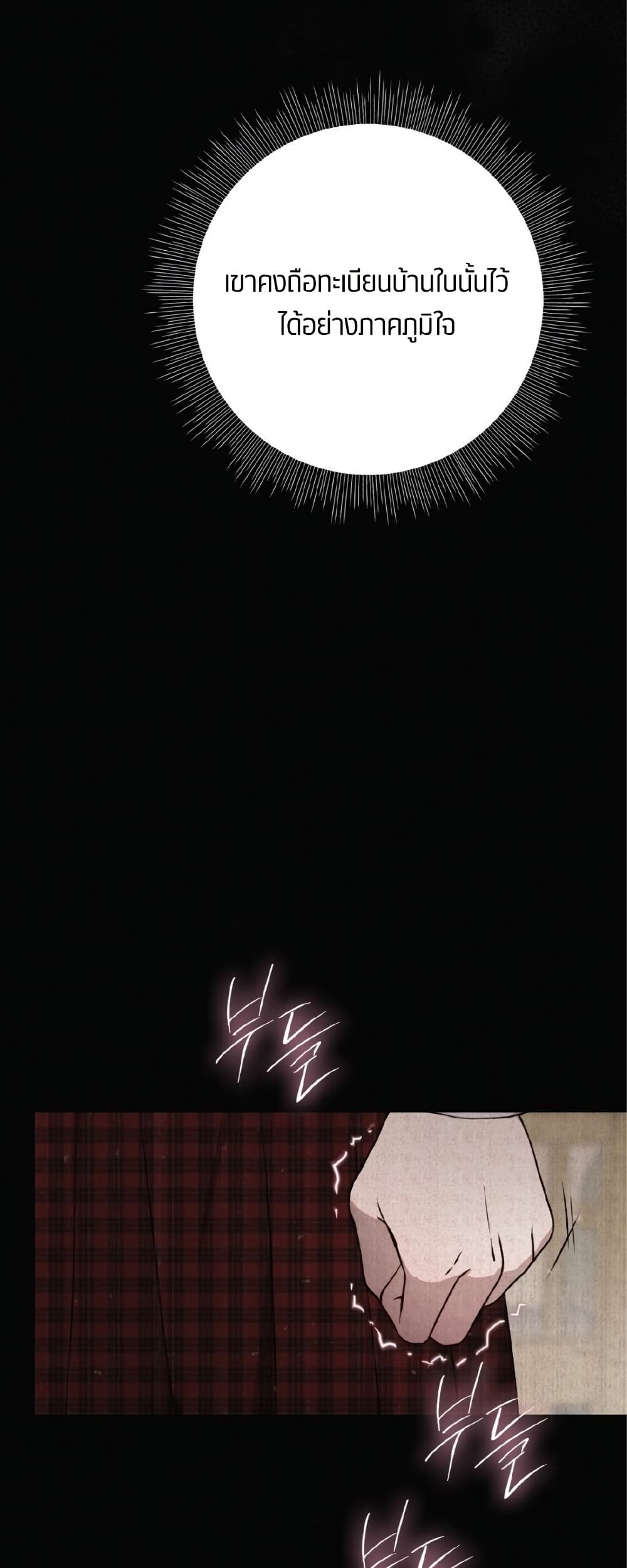 Farewell page 18