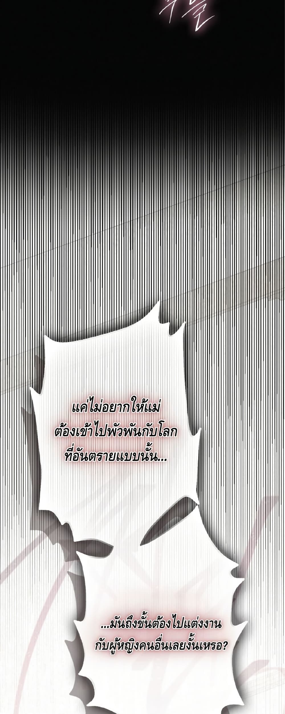 Farewell page 19