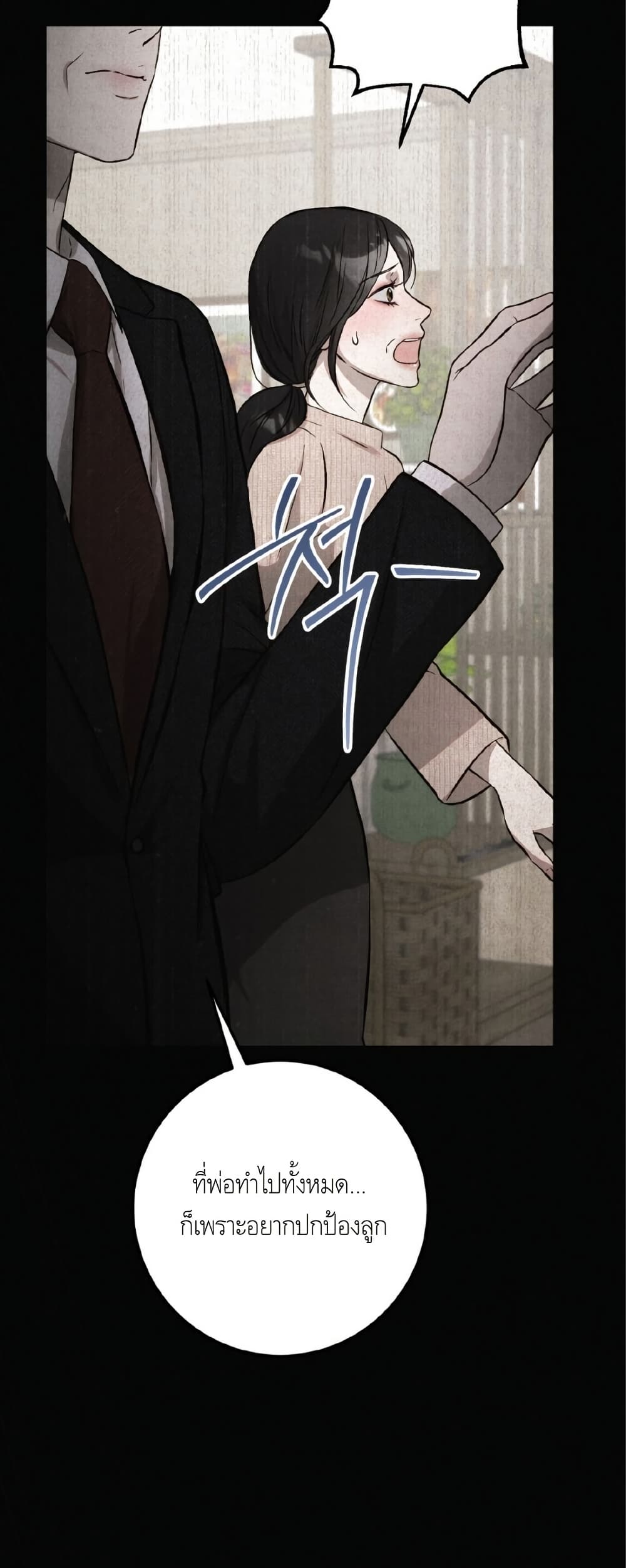 Farewell page 22