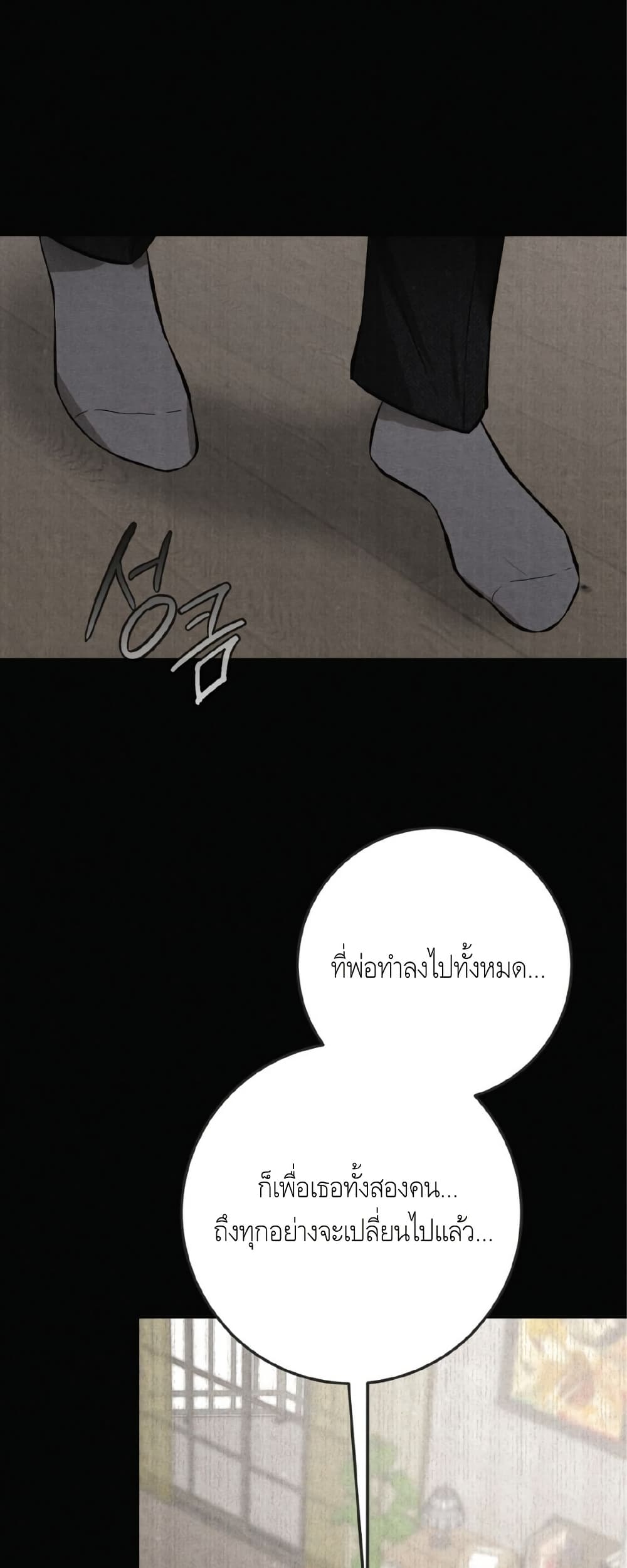 Farewell page 23