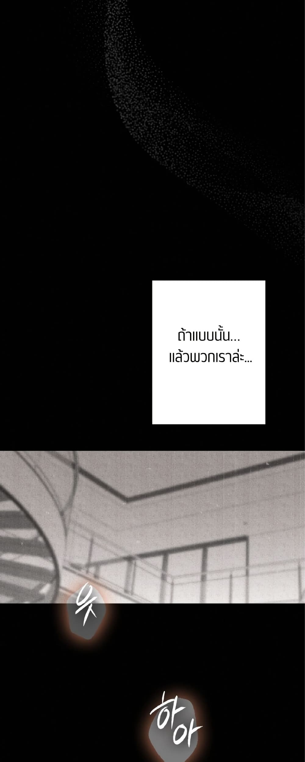 Farewell page 31