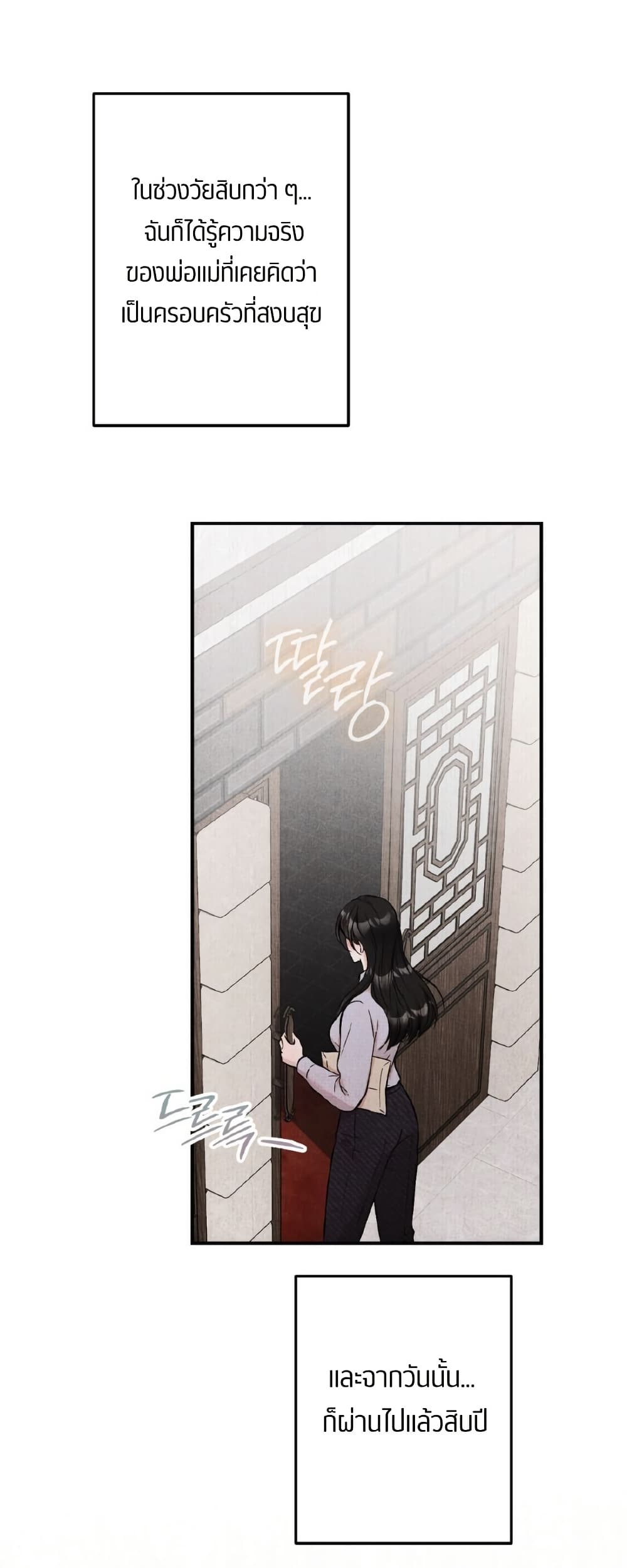 Farewell page 44