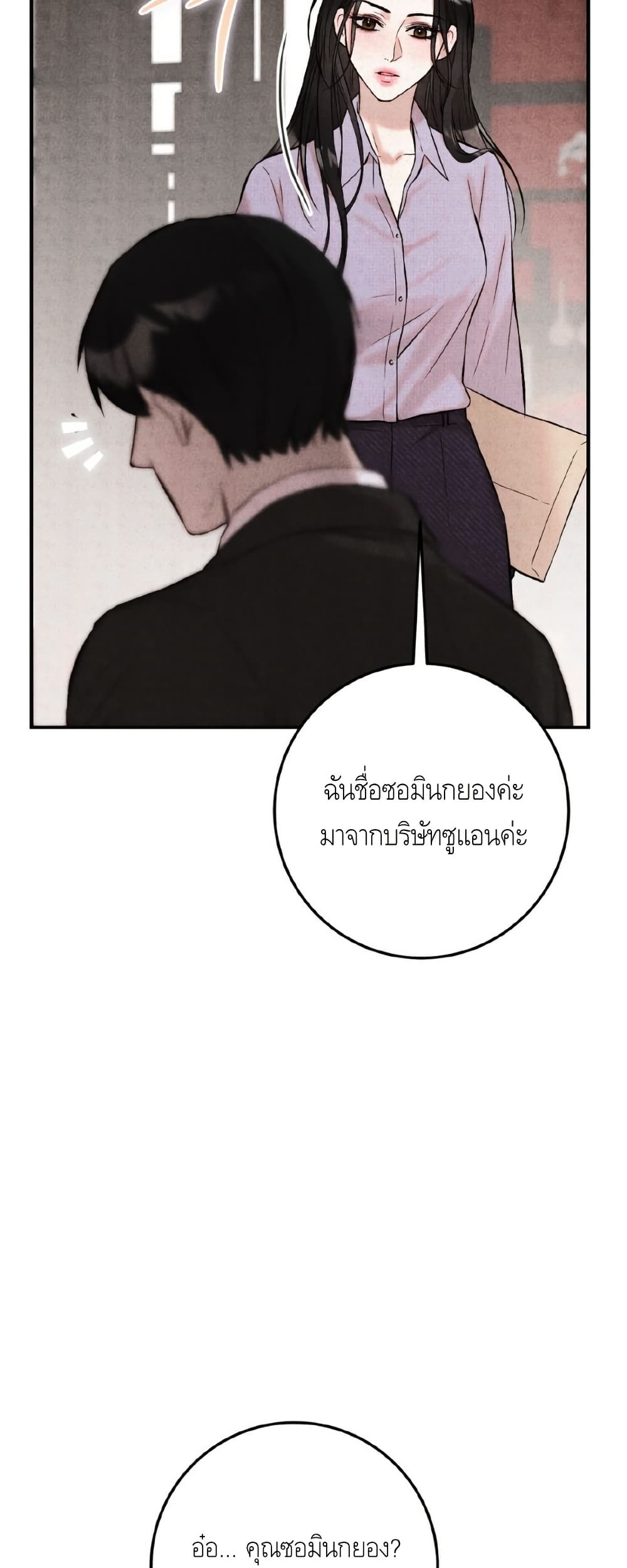 Farewell page 51