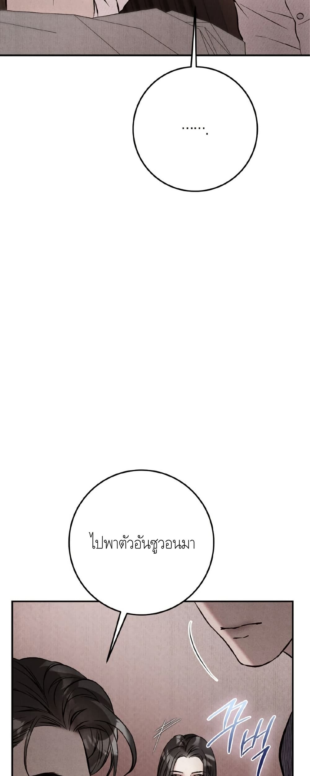 Farewell page 67