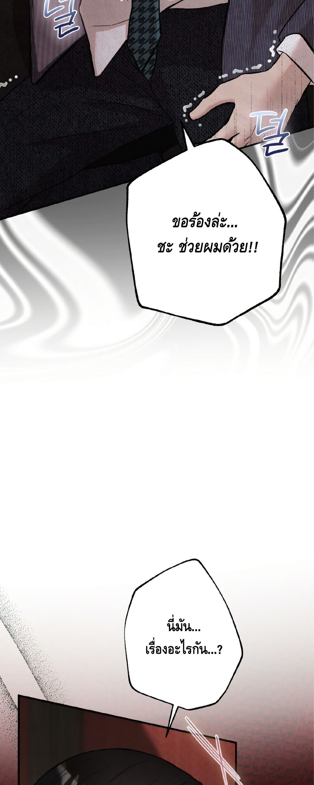 Farewell page 71